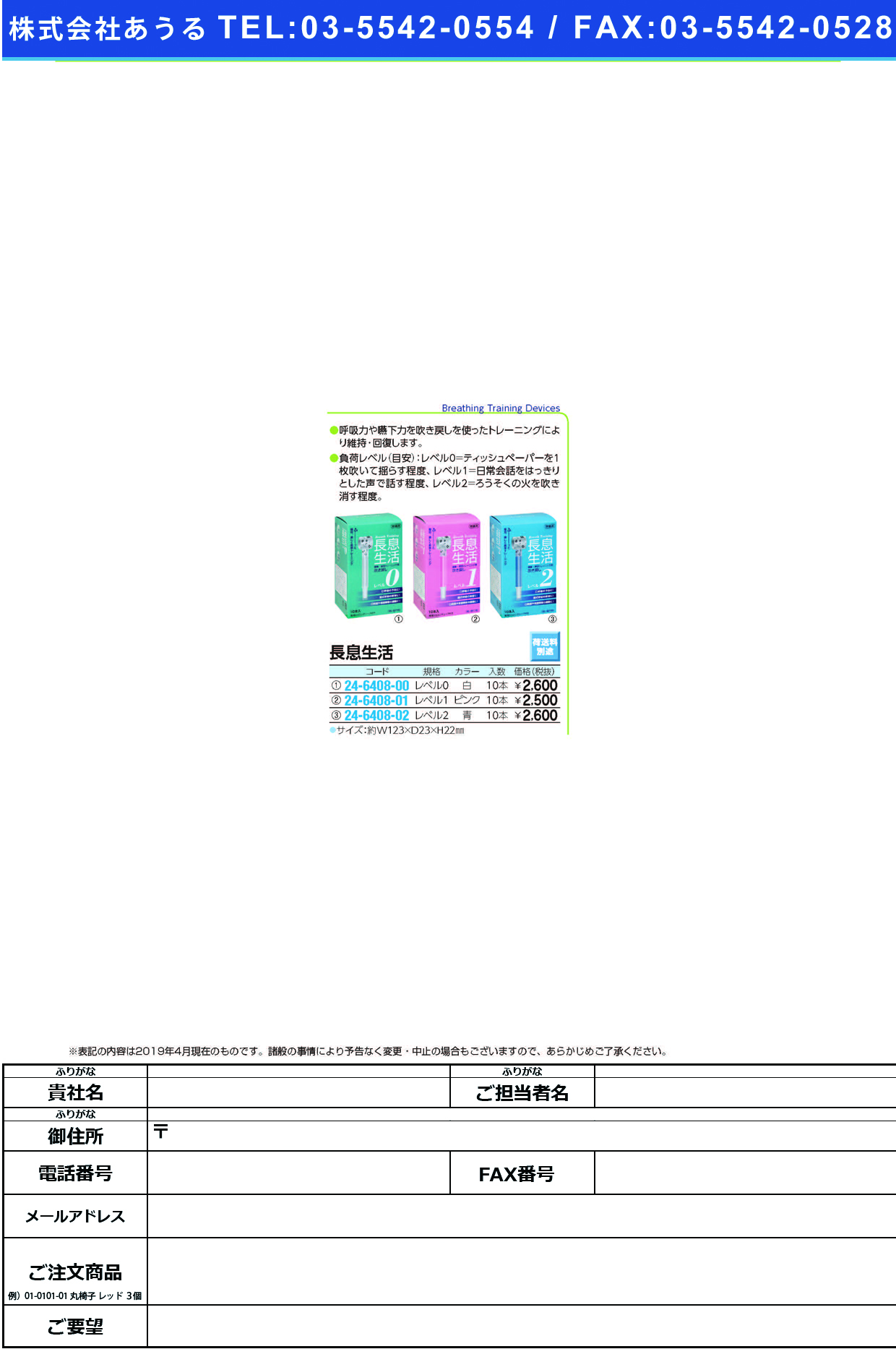 (24-6408-02)長息生活（レベル２）青 10ﾎﾟﾝｲﾘ ﾅｶﾞｲｷｾｲｶﾂ(ﾚﾍﾞﾙ2)ｱｵ【1箱単位】【2019年カタログ商品】