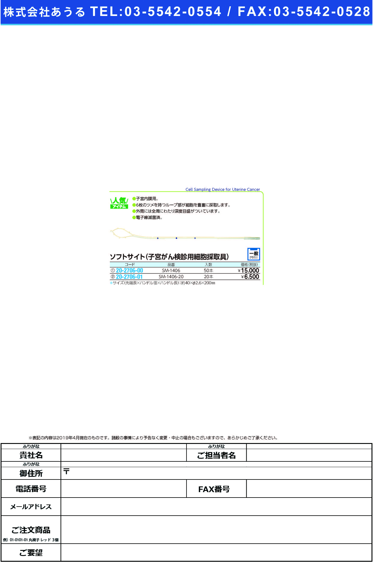 (20-2706-00)ソフトサイト SM-1406(50ﾎﾟﾝｲﾘ) ｿﾌﾄｻｲﾄ(ソフトメディカル)【1箱単位】【2019年カタログ商品】