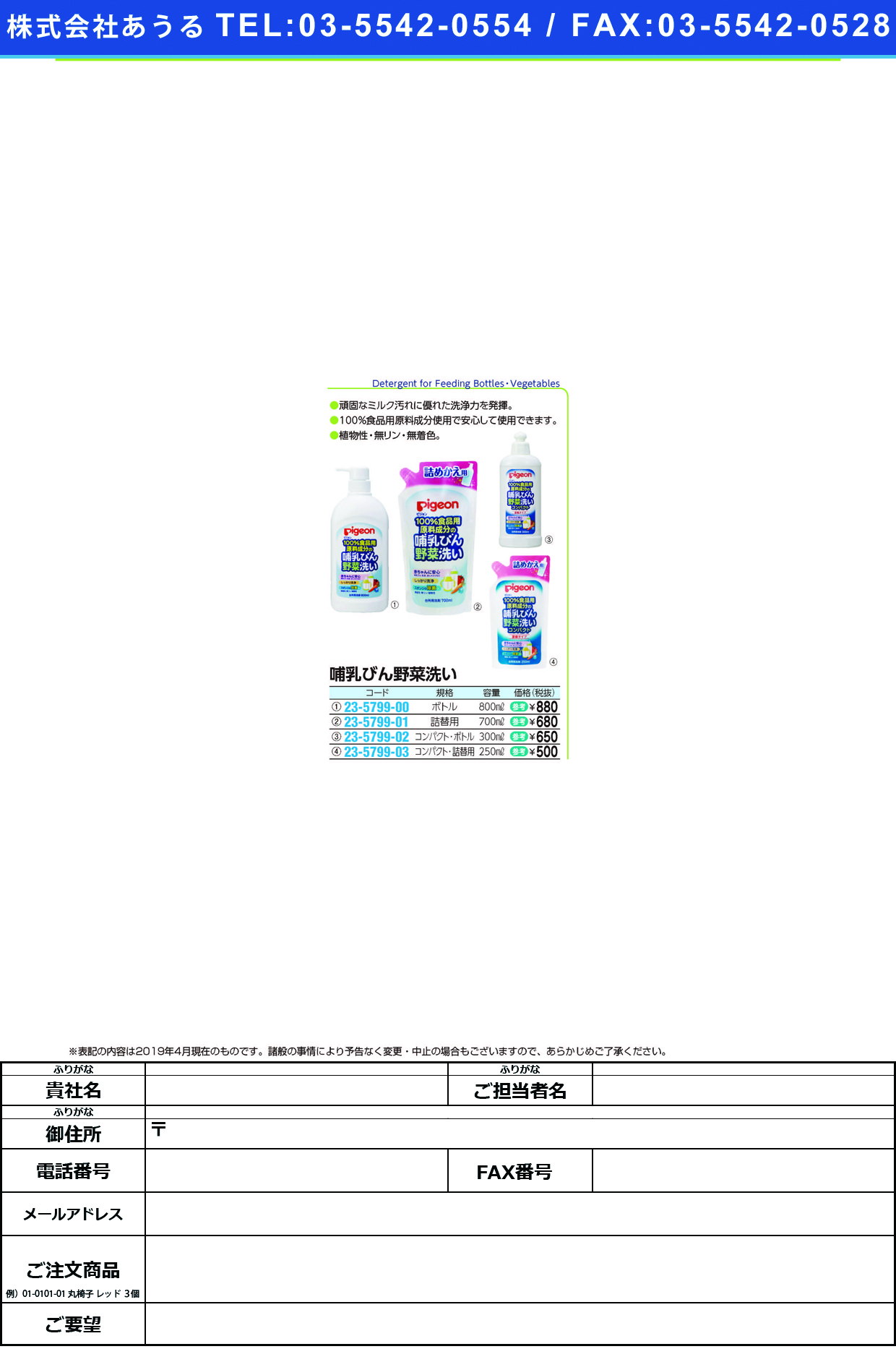 哺乳びん野菜洗いコンパクト 12113(300ML) ﾎﾆｭｳﾋﾞﾝﾔｻｲｱﾗｲｺﾝﾊﾟｸﾄ(ピジョン)