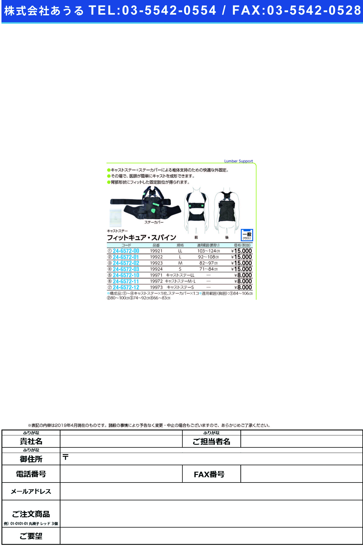 (24-6572-12)キャストステーＳ 19973(ﾌｨｯﾄｷｭｱｽﾊﾟｲﾝﾖｳ ｷｬｽﾄｽﾃｰS(アルケア)【1枚単位】【2019年カタログ商品】