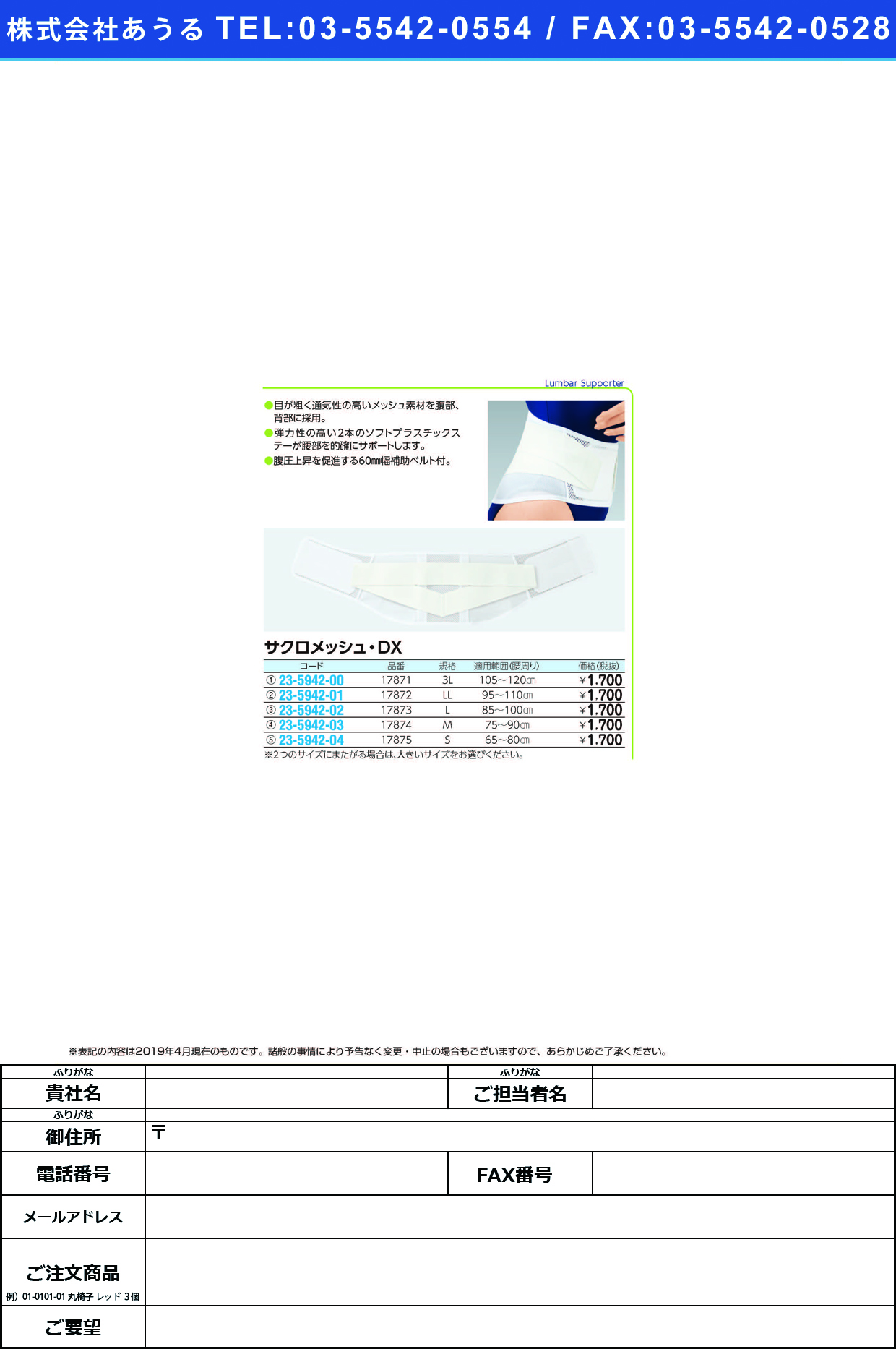 (23-5942-00)サクロメッシュ・ＤＸ（３Ｌ） 17871(1ｺｲﾘ) ｻｸﾛﾒｯｼｭDX(3L)(アルケア)【1袋単位】【2019年カタログ商品】