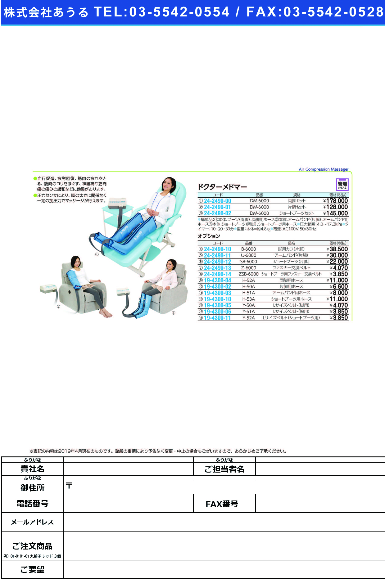(19-4300-10)メドマー用ショートブーツホース H-53A ﾒﾄﾞﾏｰﾖｳｼｮｰﾄﾌﾞｰﾂﾎｰｽ【1本単位】【2019年カタログ商品】