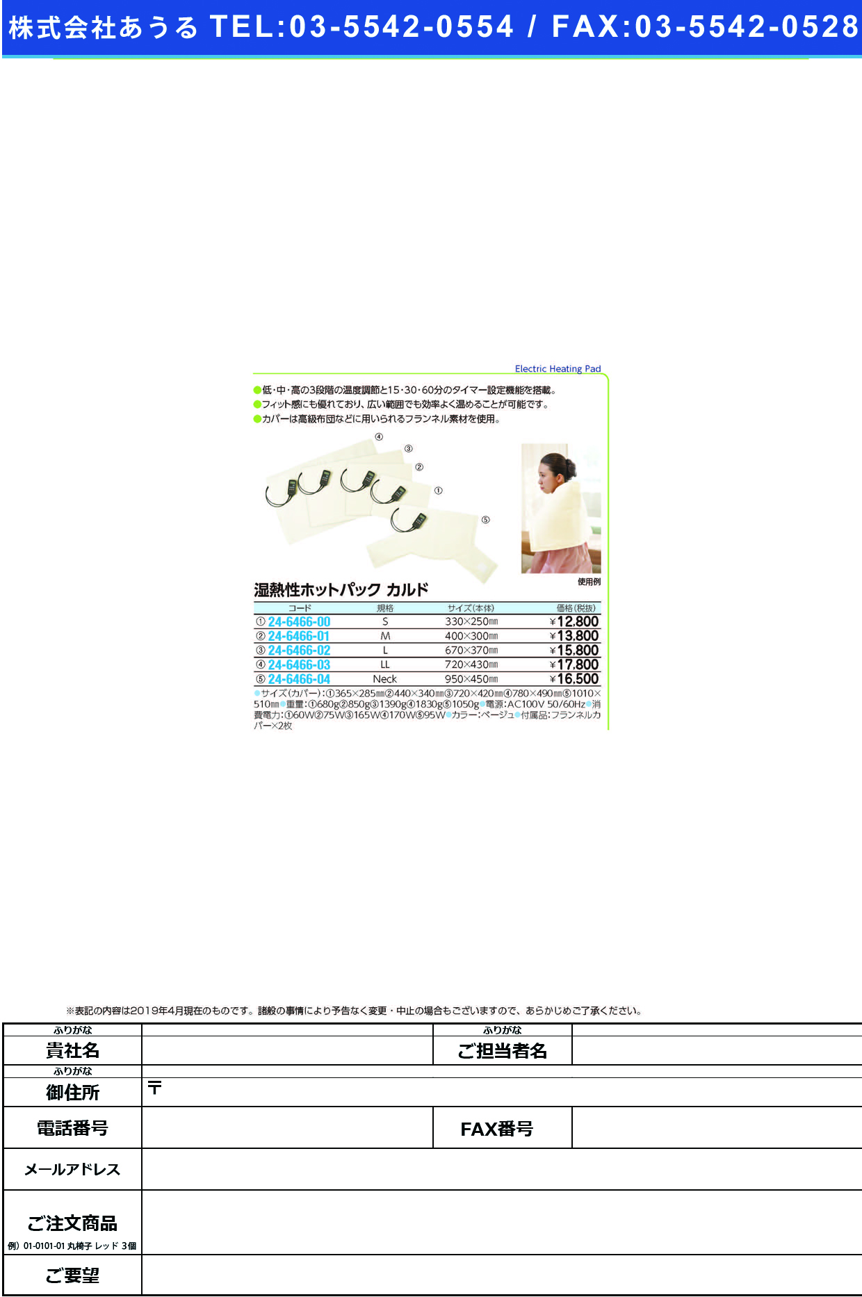(24-6466-01)湿熱性ホットパックカルド 000-0653(M)ﾍﾞｰｼﾞｭ ｼﾂﾈﾂｾｲﾎｯﾄﾊﾟｯｸｶﾙﾄﾞ【1台単位】【2019年カタログ商品】