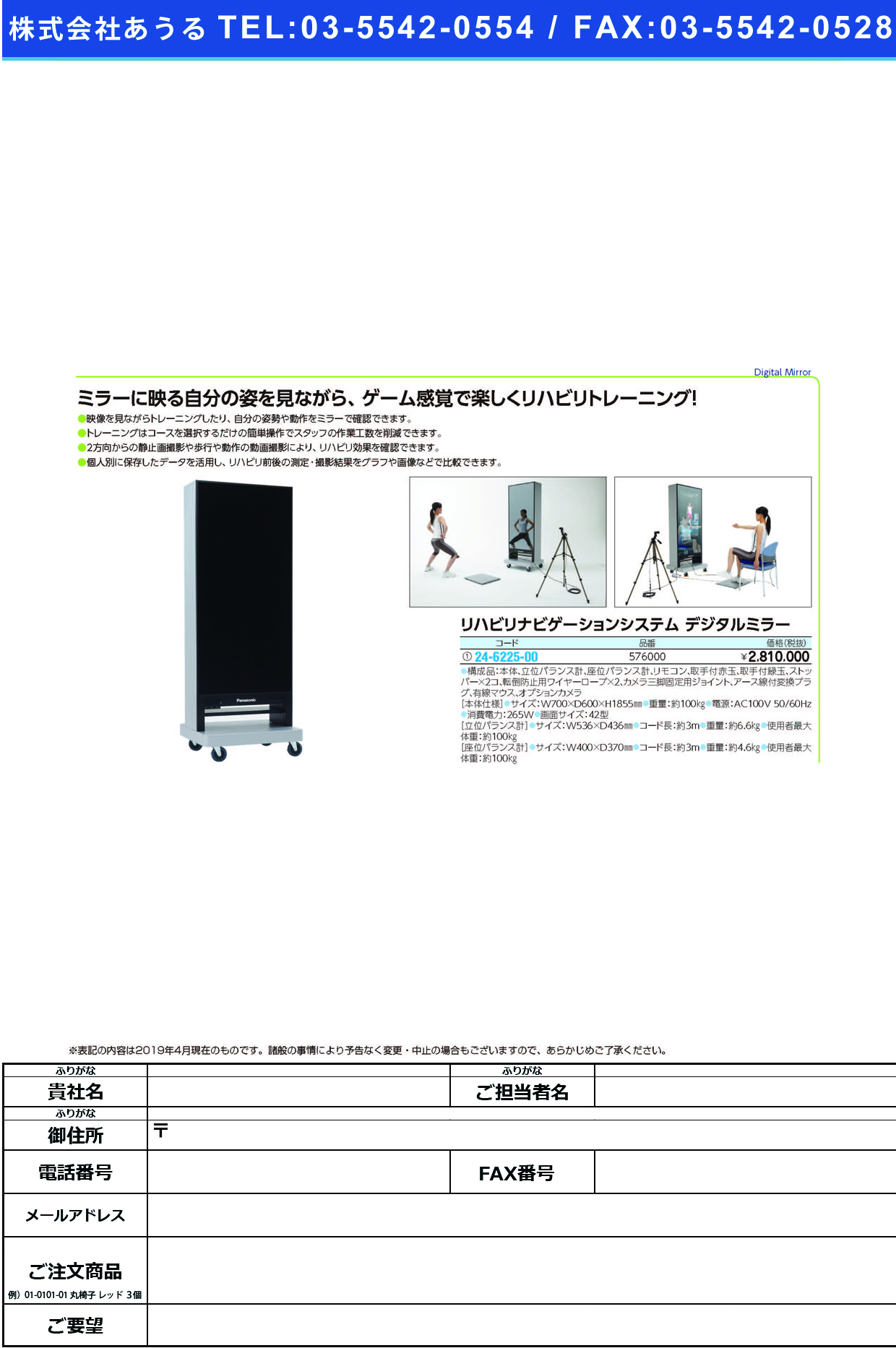 デジタルミラーセット 576000 ﾃﾞｼﾞﾀﾙﾐﾗｰｾｯﾄ(日本シグマックス)