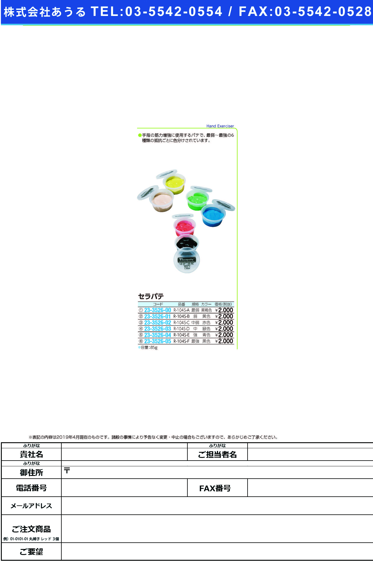 (23-3526-03)セラパテ（緑色：中） R-104S-D(85G) ｾﾗﾊﾟﾃ(ﾐﾄﾞﾘ:ﾁｭｳ)【1個単位】【2019年カタログ商品】