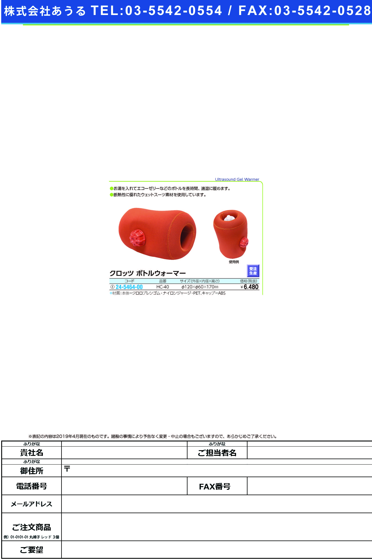 (24-5464-00)クロッツボトルウォーマー HC-40 ｸﾛｯﾂﾎﾞﾄﾙｳｫｰﾏｰ【1個単位】【2019年カタログ商品】