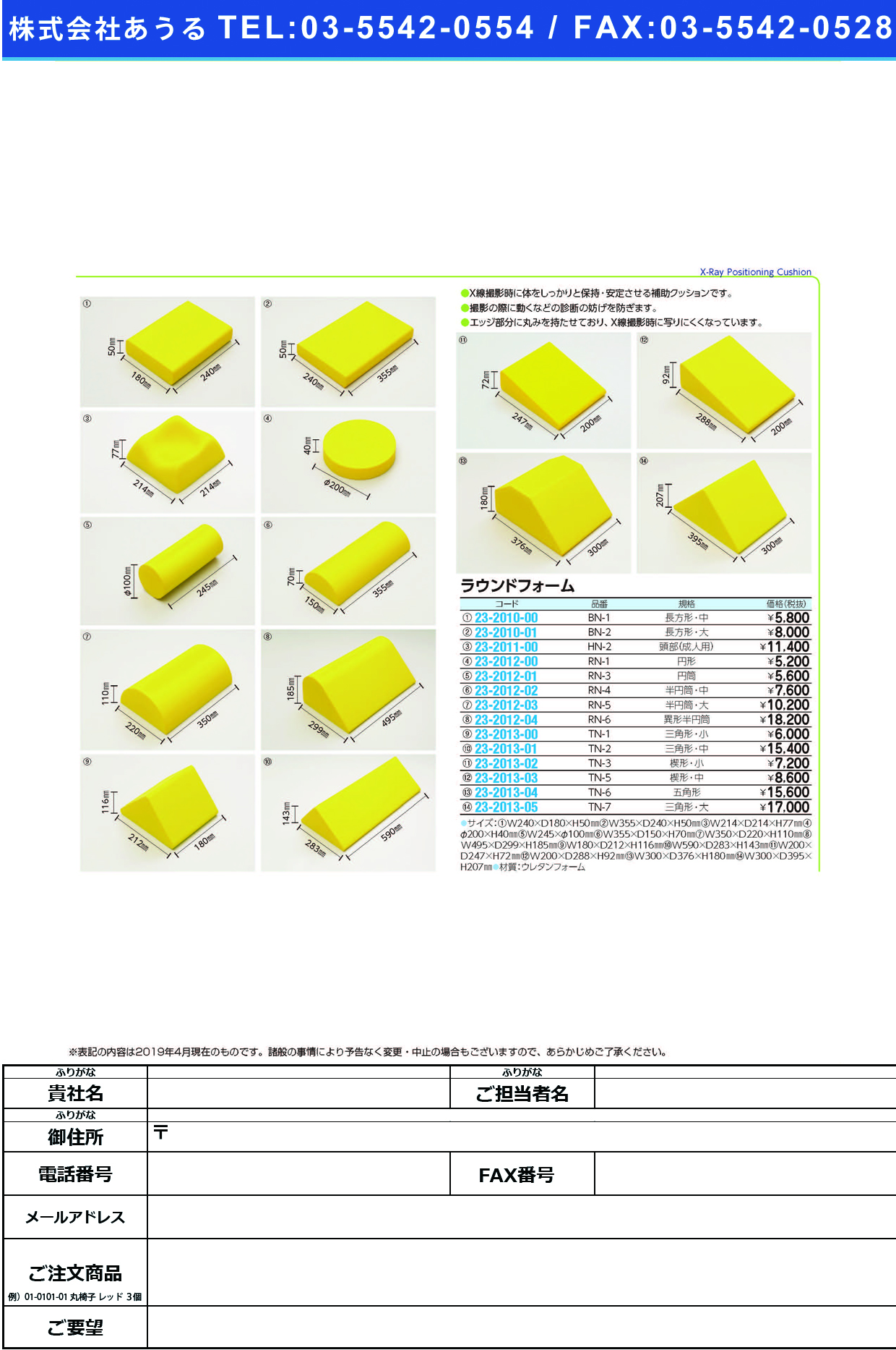 (23-2010-00)ラウンドフォーム（長方形ブロック・中 BN-1 ﾗｳﾝﾄﾞﾌｫｰﾑ(ﾁｮｳﾎｳｹｲﾁｭｳ【1個単位】【2019年カタログ商品】