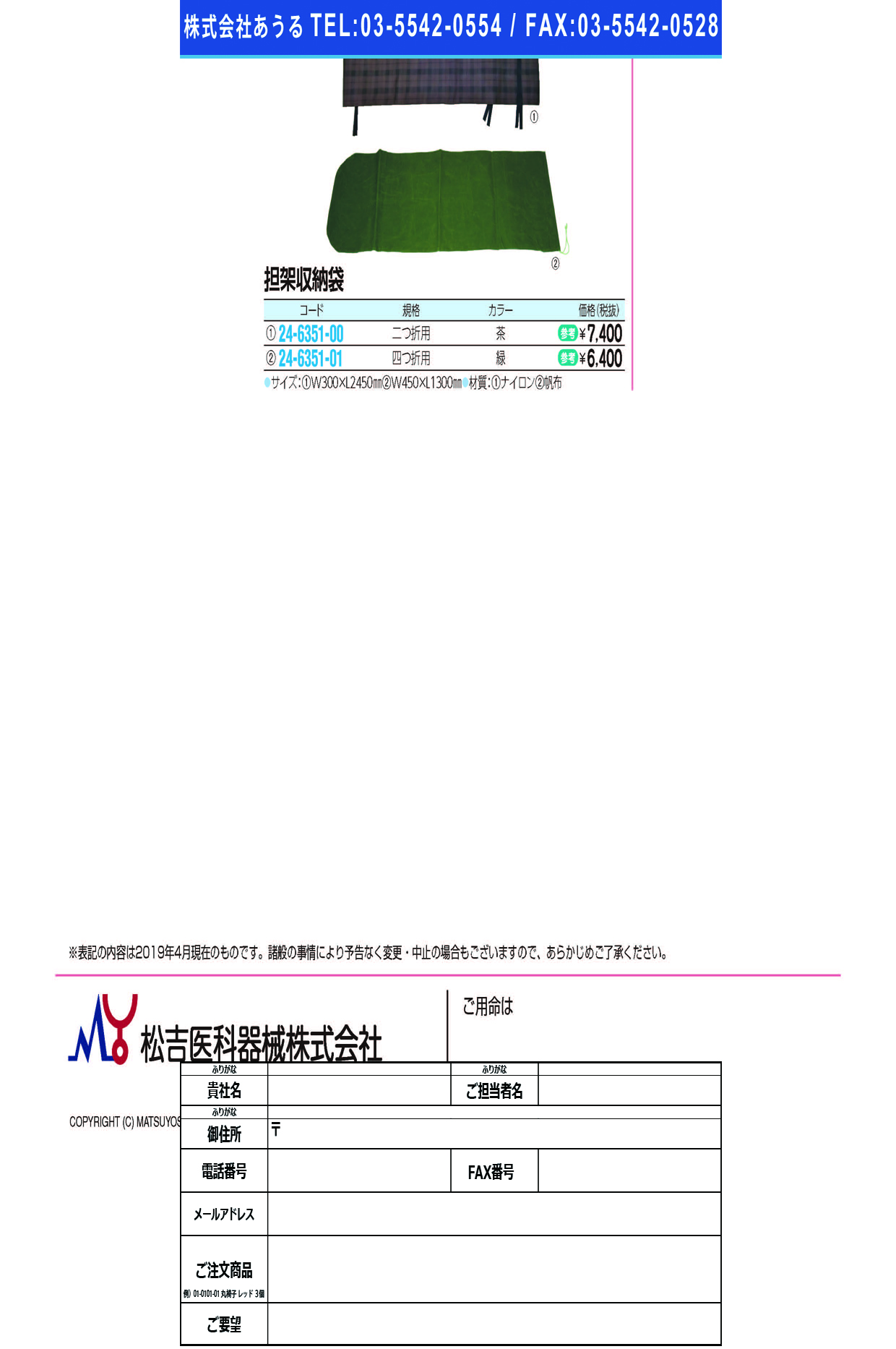(24-6351-01)担架格納袋（緑・帆布） YS-51(4ﾂｵﾘﾖｳ) ﾀﾝｶｶｸﾉｳﾌｸﾛ【1個単位】【2019年カタログ商品】