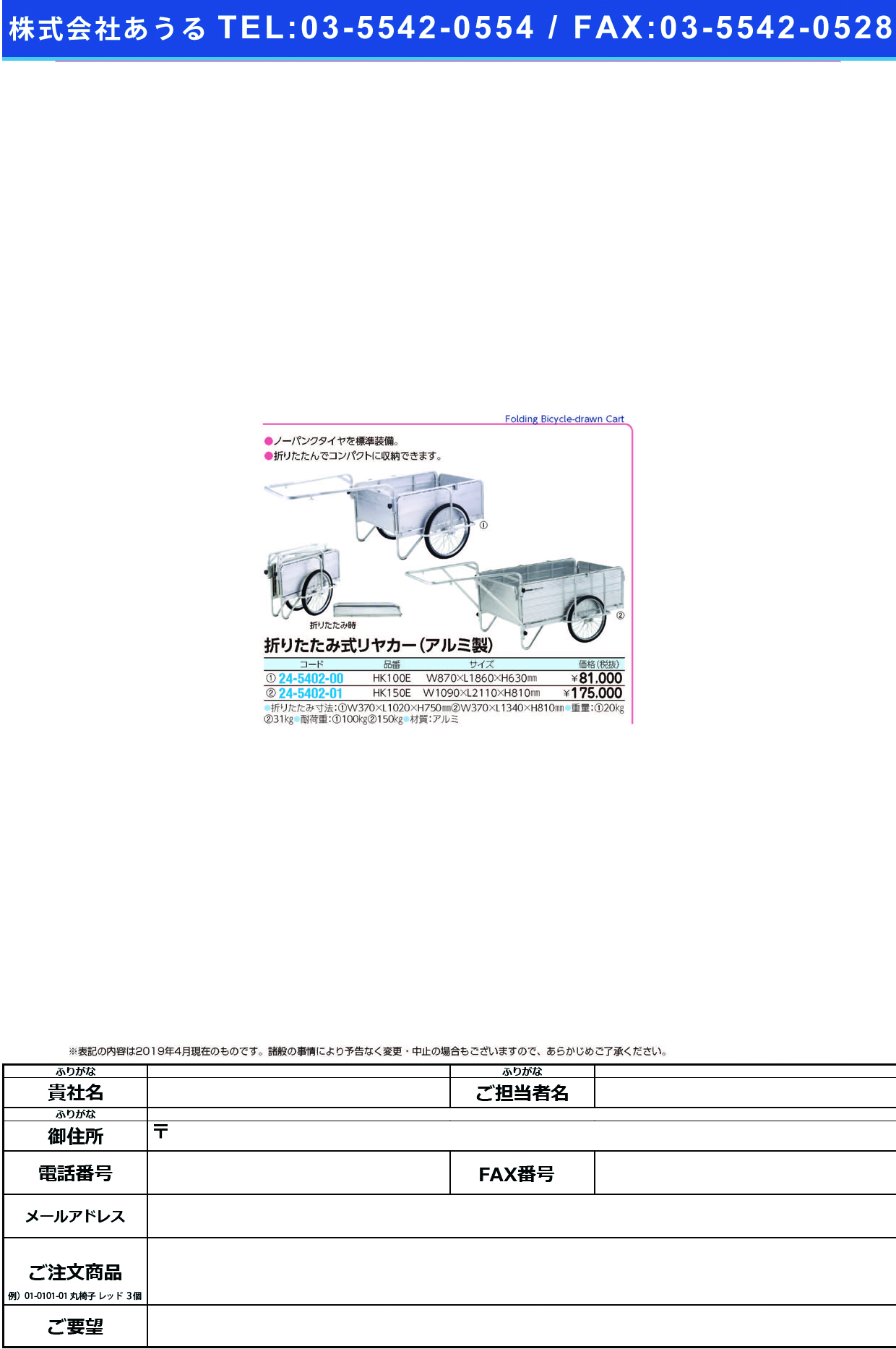 (24-5402-01)折りたたみ式リヤカー（アルミ製） HK150E ｵﾘﾀﾀﾐｼｷﾘﾔｶｰ(ｱﾙﾐｾｲ)【1台単位】【2019年カタログ商品】