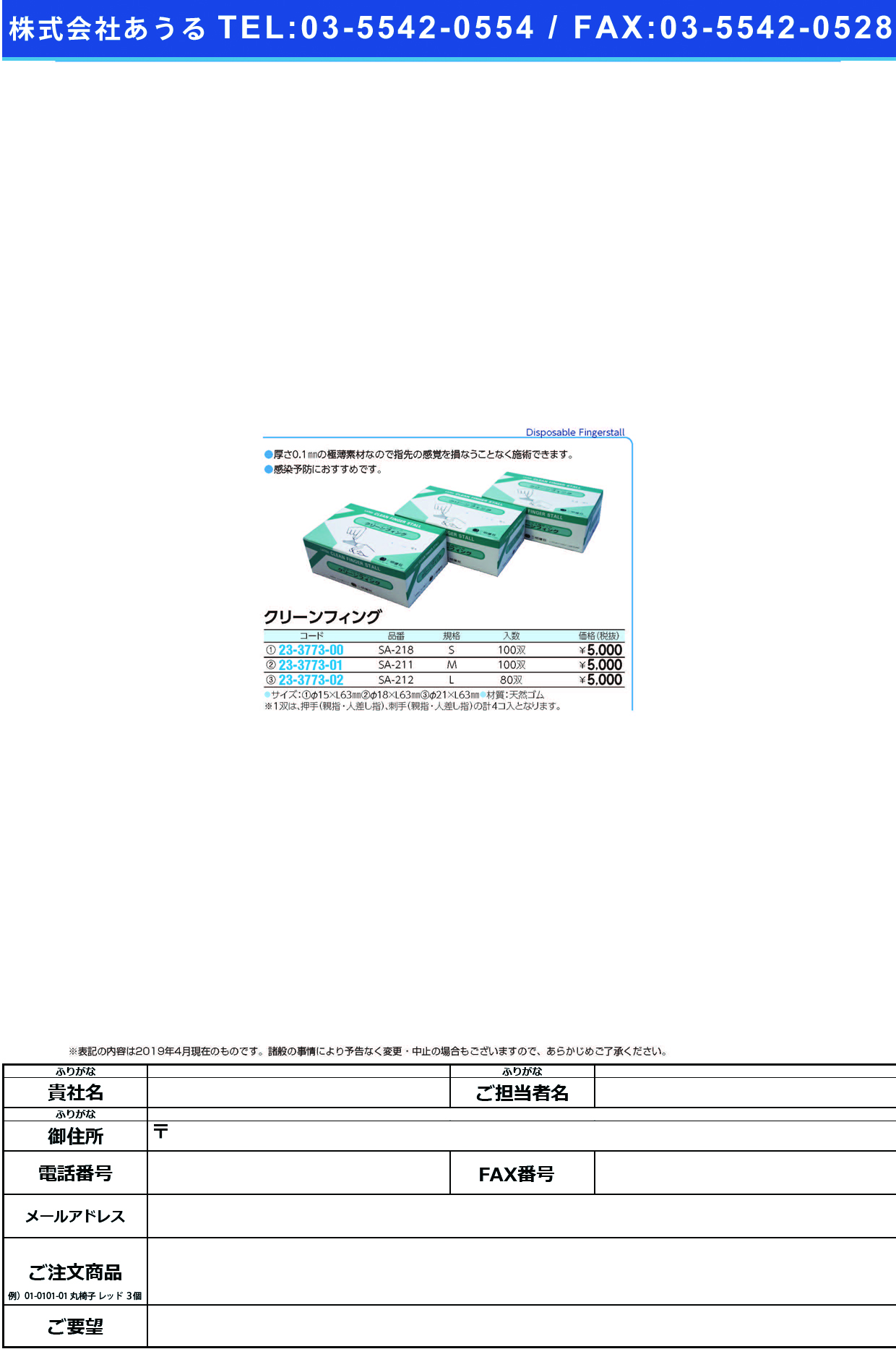 (23-3773-01)クリーンフィング（Ｍ） SA-211(100ｿｳｲﾘ) ｸﾘｰﾝﾌｨﾝｸﾞ(M)【1箱単位】【2019年カタログ商品】