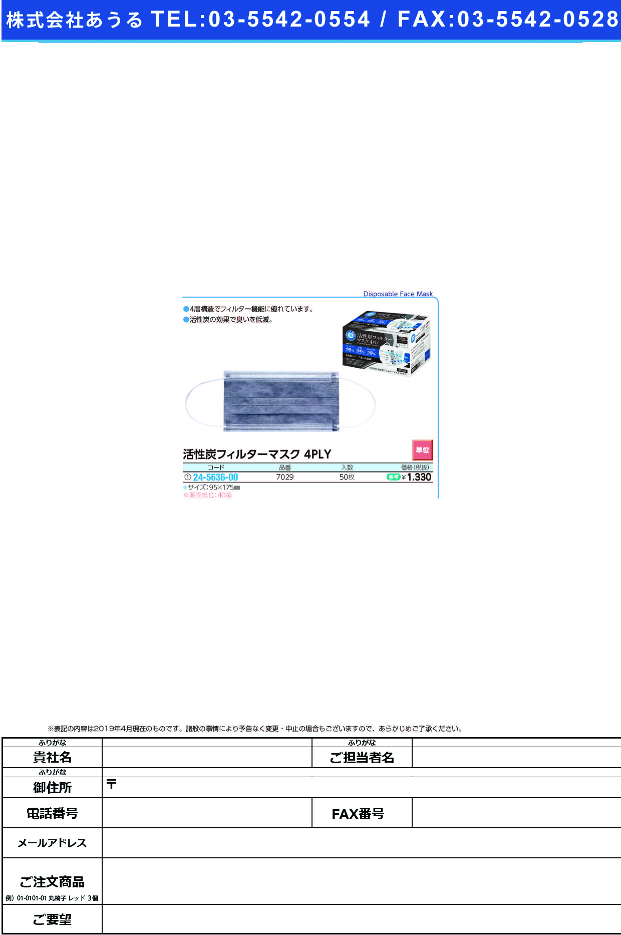 (24-5636-00)活性炭フィルターマスク 7029(50ﾏｲｲﾘ) ｶｯｾｲﾀﾝﾌｨﾙﾀｰﾏｽｸ【40箱単位】【2019年カタログ商品】
