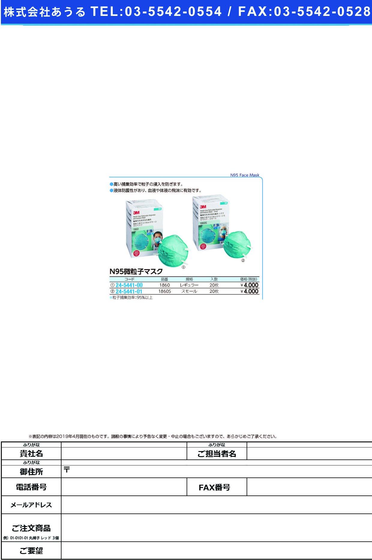 Ｎ９５微粒子用マスク（カップ型） 1860S(ｽﾓｰﾙ･ｱｵ)20ﾏｲ N95ﾋﾞﾘｭｳｼﾏｽｸ(ｶｯﾌﾟｶﾞﾀ(スリーエムジャパンヘルスケアカンパニー)
