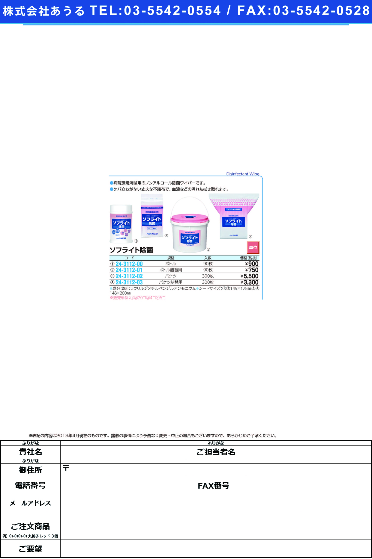 (24-3112-02)ソフライト除菌バケツ 148X200MM(300ﾏｲ) ｿﾌﾗｲﾄｼﾞｮｷﾝﾊﾞｹﾂ【4個単位】【2019年カタログ商品】