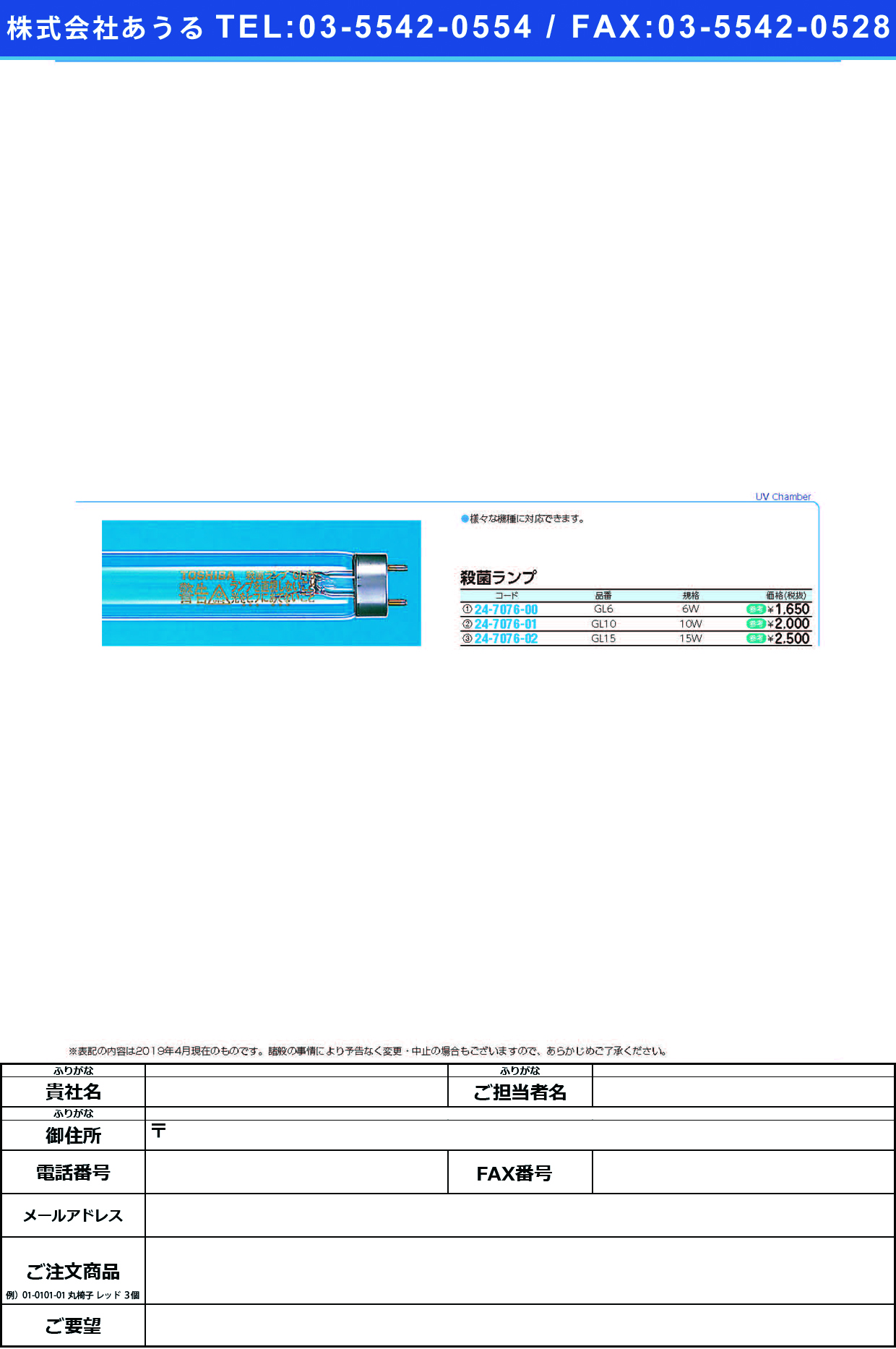 (24-7076-01)殺菌ランプGL10(10W)TOSHIBA ｻｯｷﾝﾗﾝﾌﾟ(松吉医科器械)【1本単位】【2019年カタログ商品】
