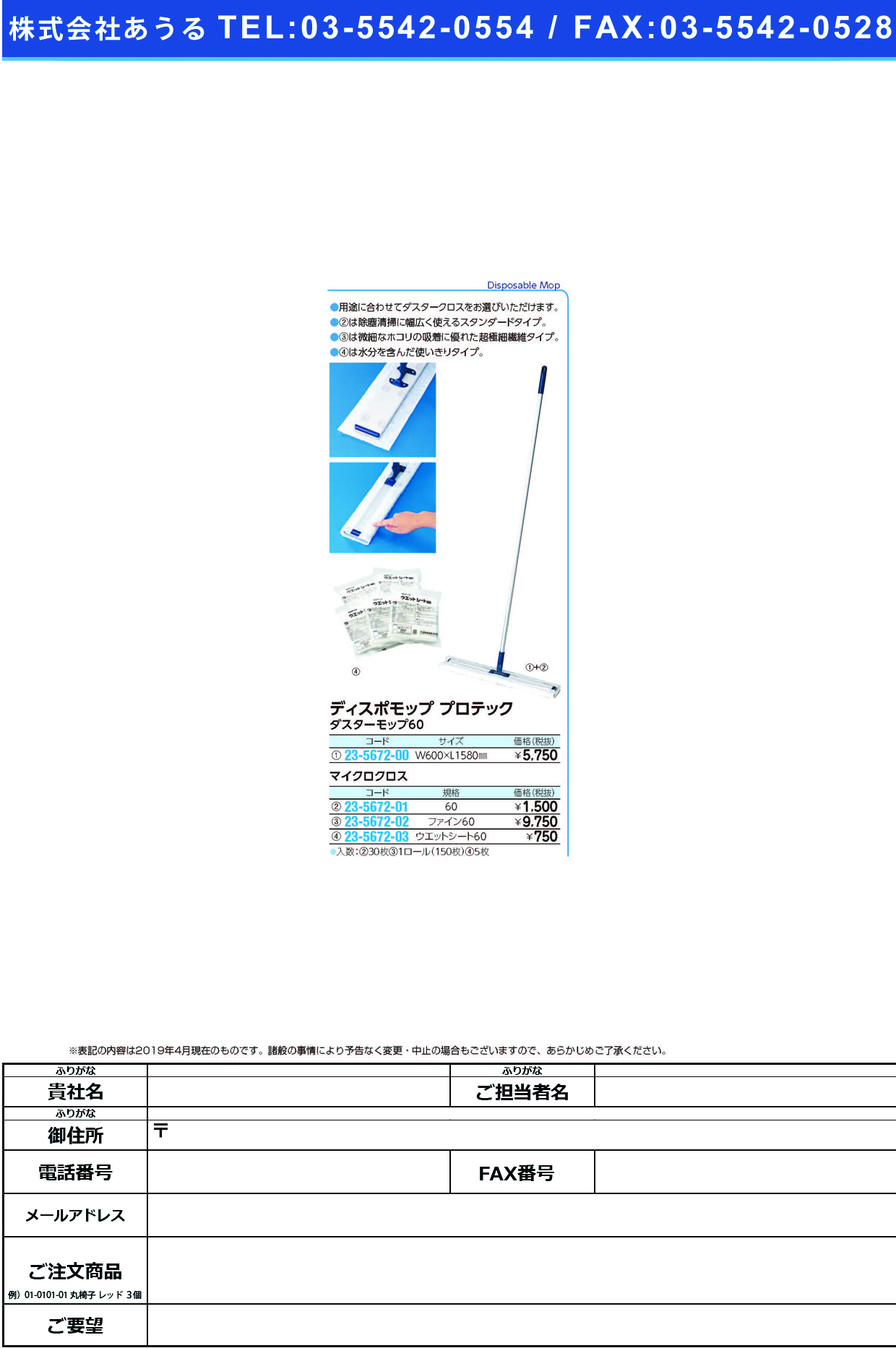 プロテックマイクロクロスファイン６０ MO563-060X-MB(1ﾛｰﾙ) ﾌﾟﾛﾃｯｸﾏｲｸﾛｸﾛｽﾌｧｲﾝ60(山崎産業)