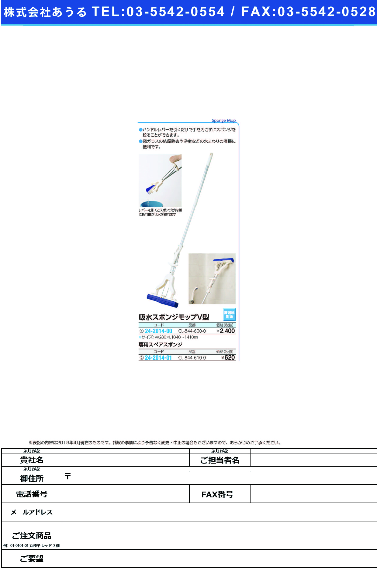 (24-2014-00)吸水スポンジモップＶ型 CL-844-600-0 ｷｭｳｽｲｽﾎﾟﾝｼﾞﾓｯﾌﾟVｶﾞﾀ(テラモト)【1本単位】【2019年カタログ商品】