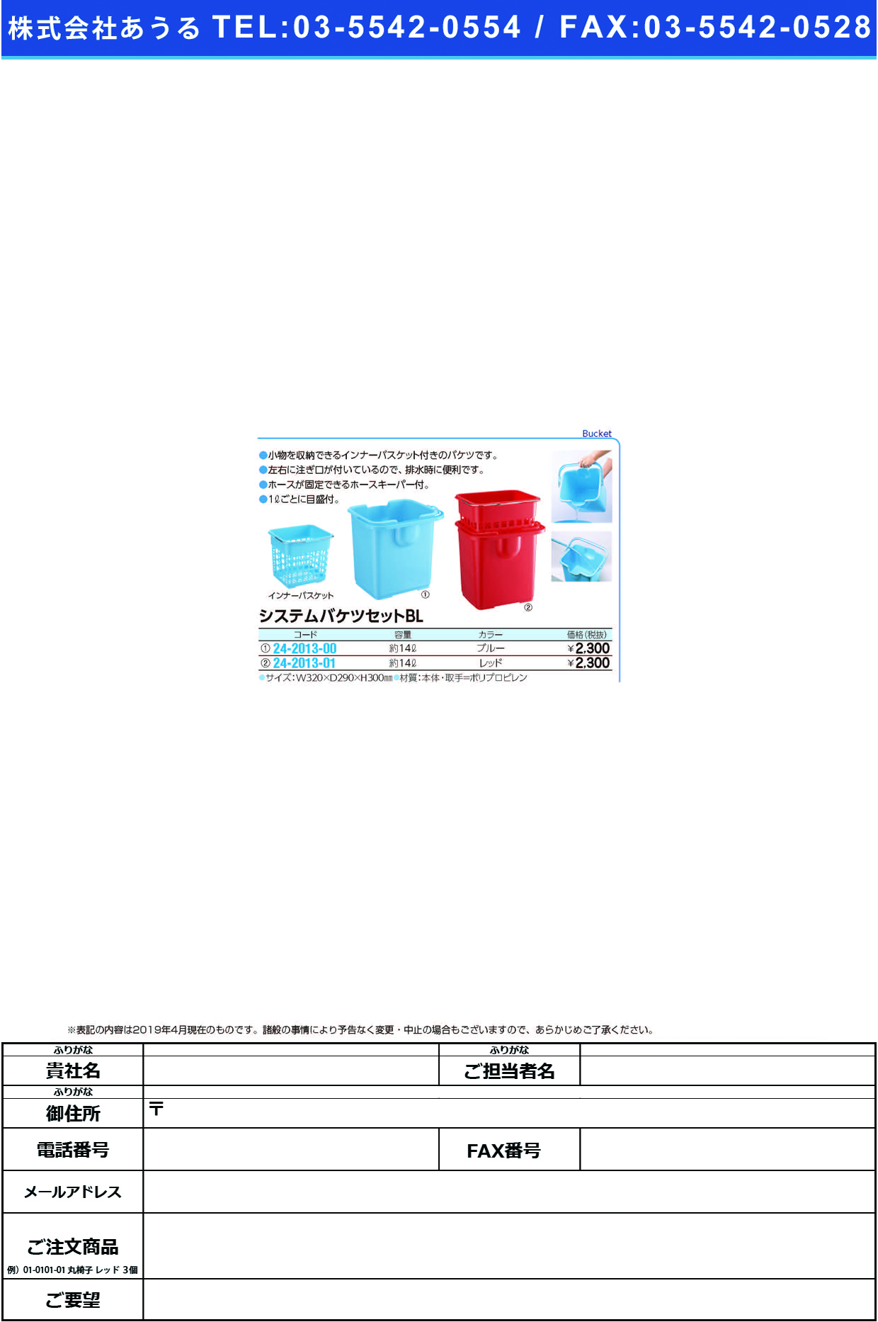(24-2013-01)システムバケツセットＲ CL685-000X-MB(14L) ｼｽﾃﾑﾊﾞｹﾂｾｯﾄR(山崎産業)【1組単位】【2019年カタログ商品】
