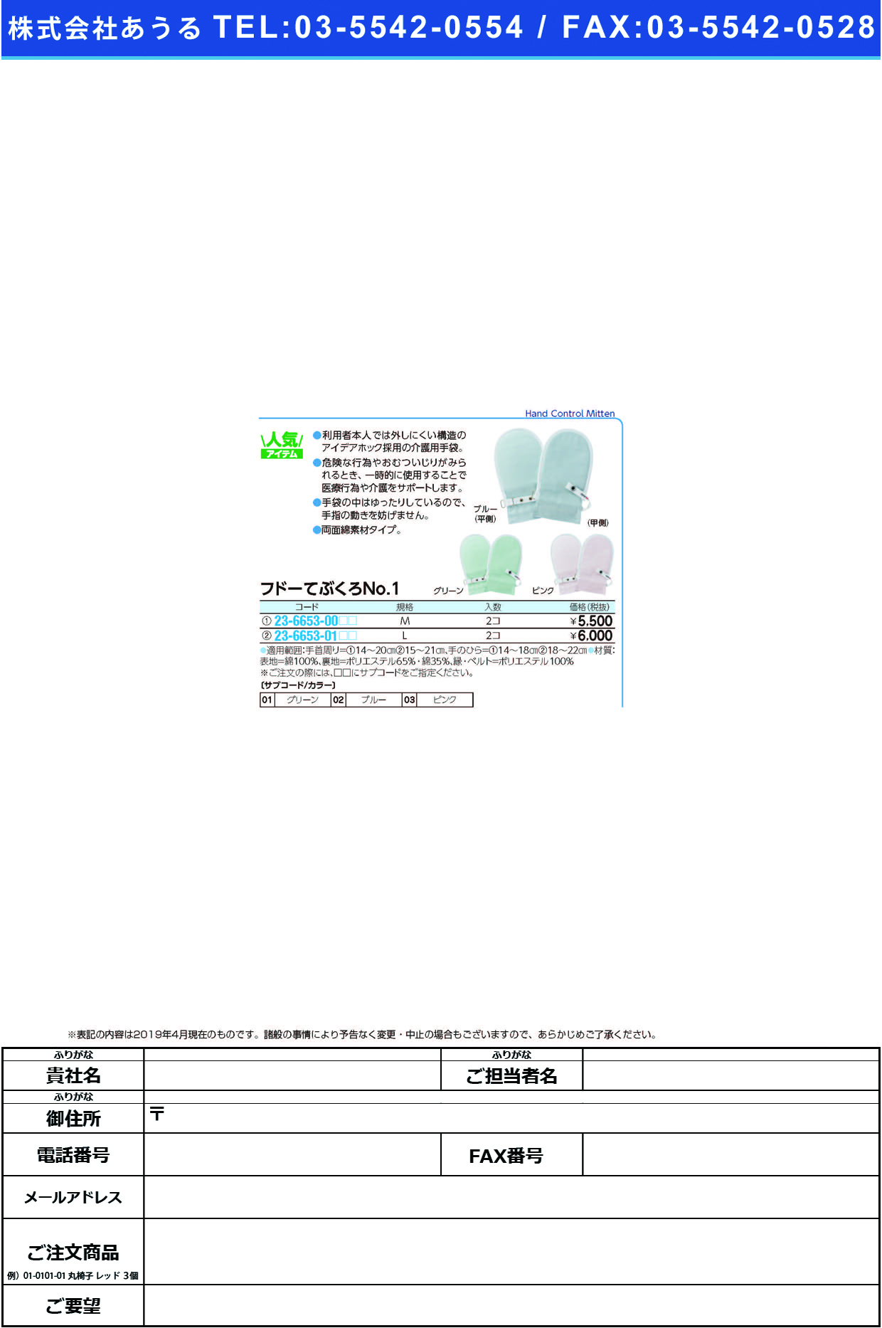 (23-6653-00)フドーてぶくろＮｏ．１ M(2ﾏｲｲﾘ) ﾌﾄﾞｰﾃﾌﾞｸﾛNO1 グリーン【1双単位】【2019年カタログ商品】