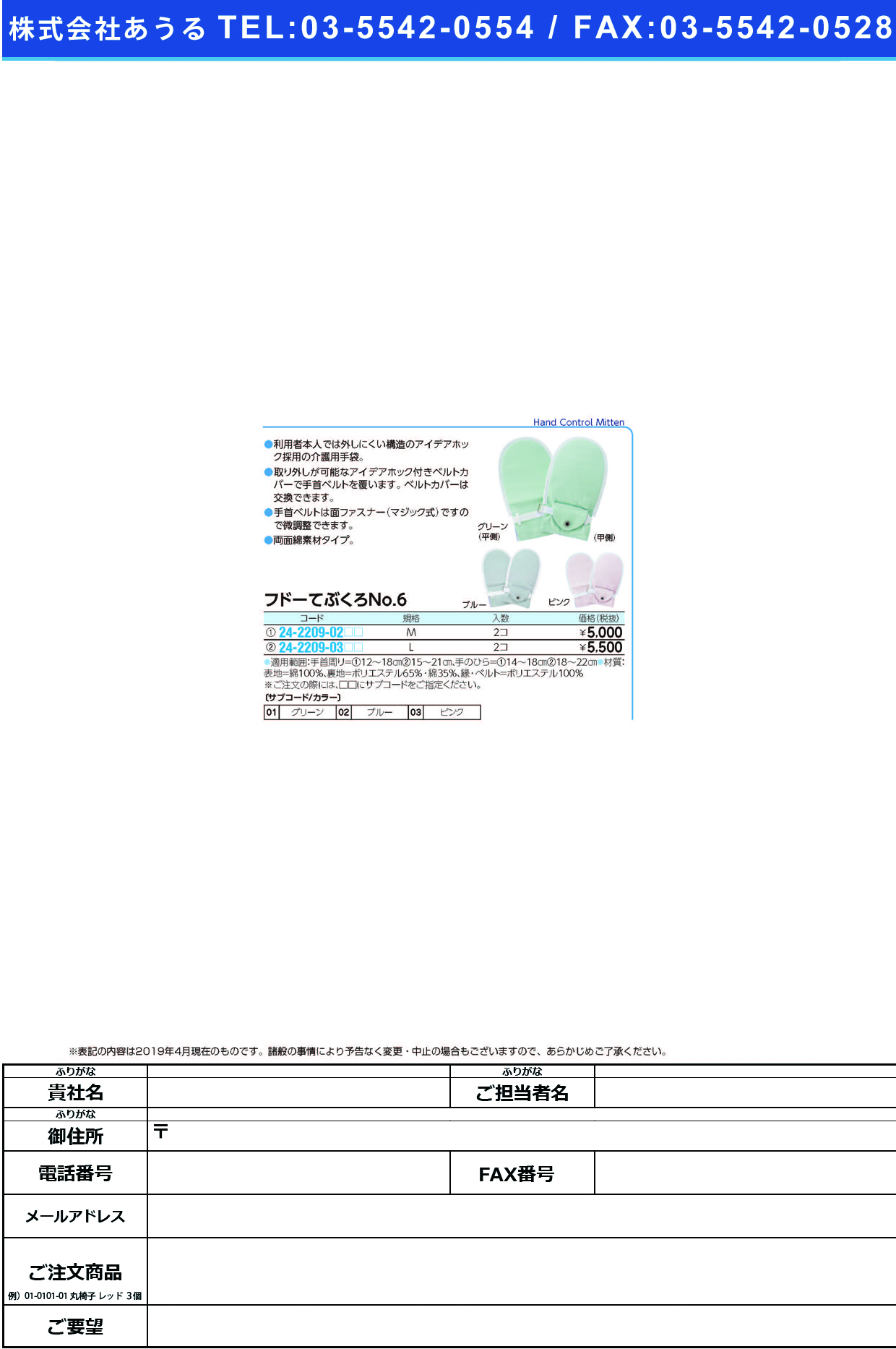 (24-2209-03)フドーてぶくろＮｏ．６ L(2ﾏｲｲﾘ) ﾌﾄﾞｰﾃﾌﾞｸﾛNO6 グリーン【1双単位】【2019年カタログ商品】