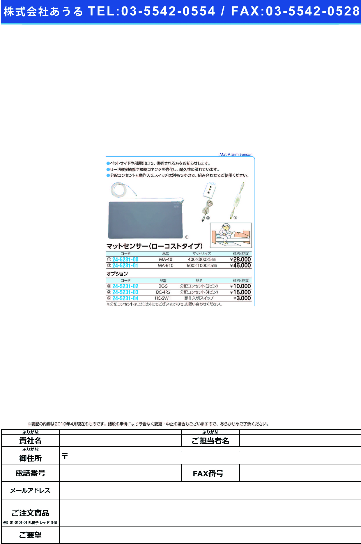 (24-5231-03)分配コンセント（４ピン） BS-C-4RS ﾌﾞﾝﾊﾟｲｺﾝｾﾝﾄ(4ﾋﾟﾝ)【1個単位】【2019年カタログ商品】