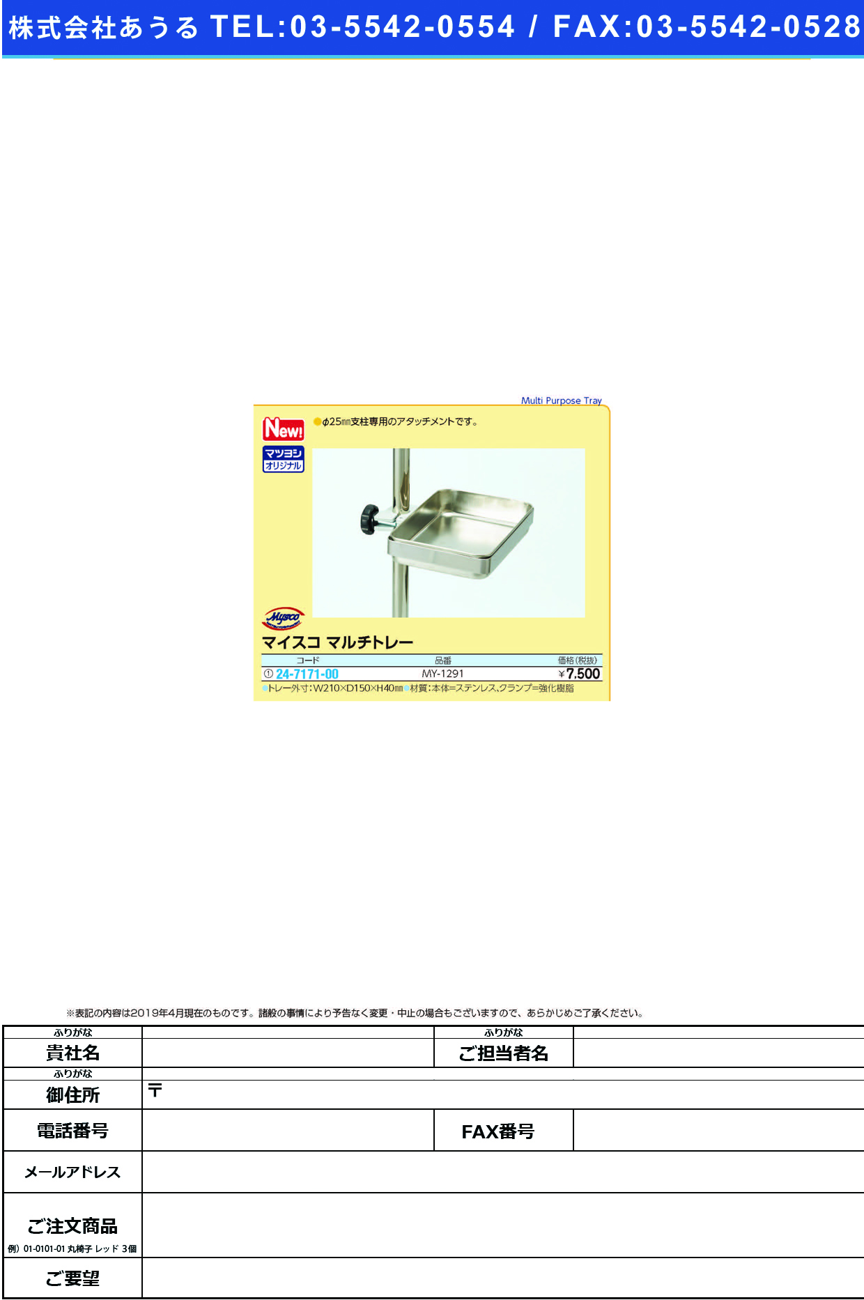 (24-7171-00)マイスコマルチトレーMY-1291 ﾏｲｽｺﾏﾙﾁﾄﾚｰ(松吉医科器械)【1個単位】【2019年カタログ商品】