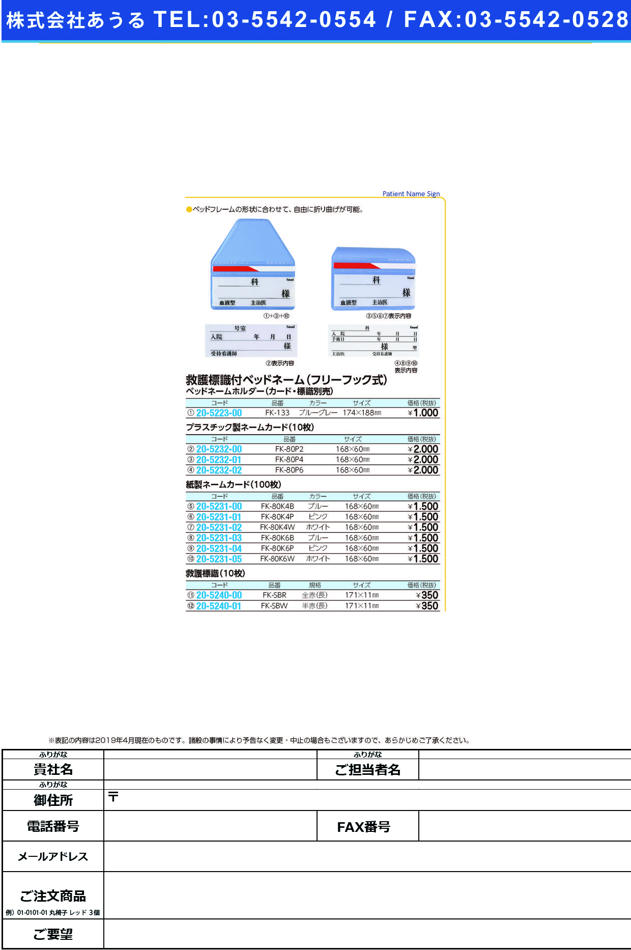(20-5231-03)ネームカード（紙） FK-80K6B(100ﾏｲｲﾘ) ﾈｰﾑｶｰﾄﾞ【1束単位】【2019年カタログ商品】