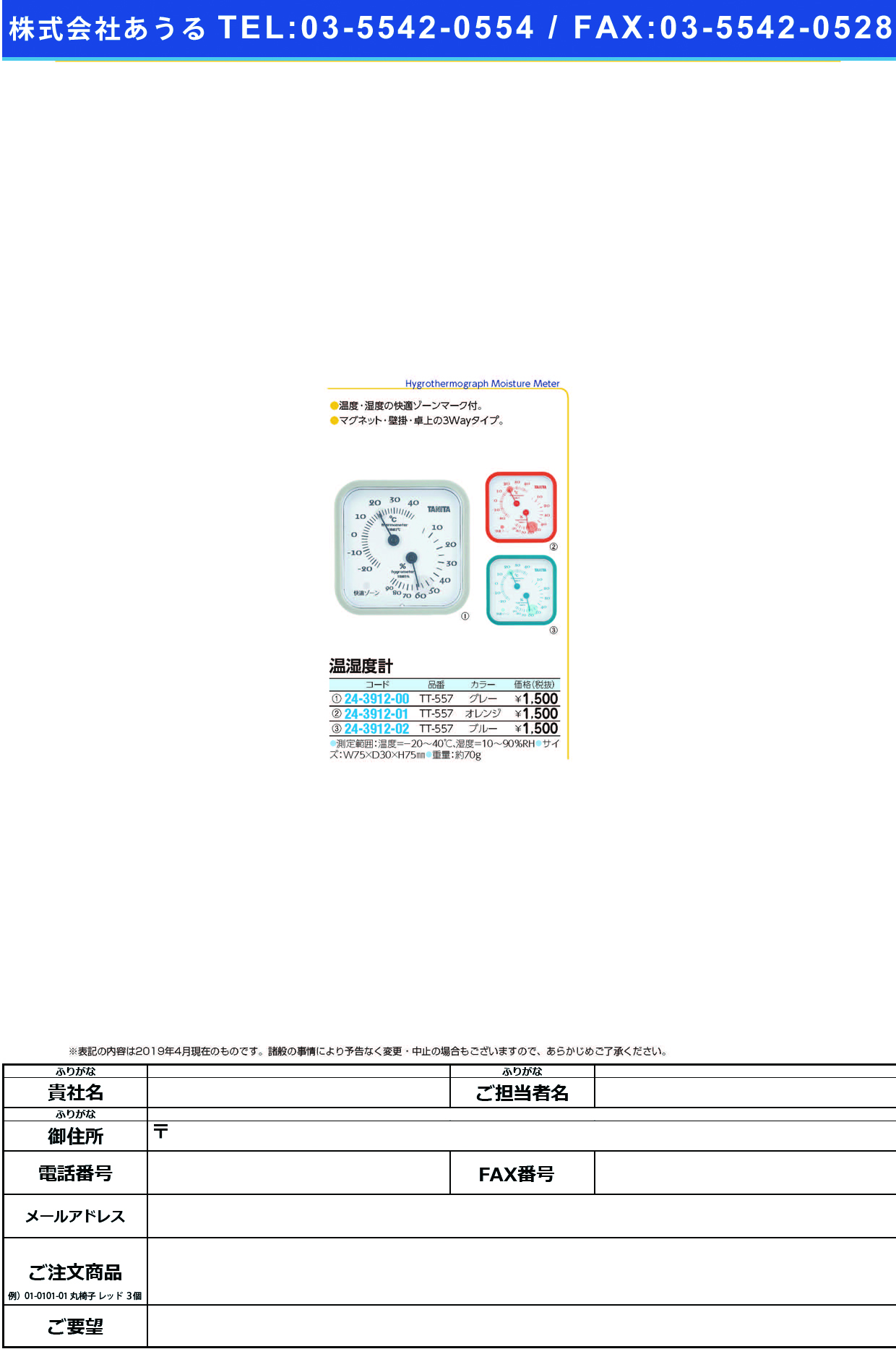 (24-3912-00)温湿度計 TT-557-GY(ｸﾞﾚｰ) ｵﾝｼﾂﾄﾞｹｲ(タニタ)【1個単位】【2019年カタログ商品】
