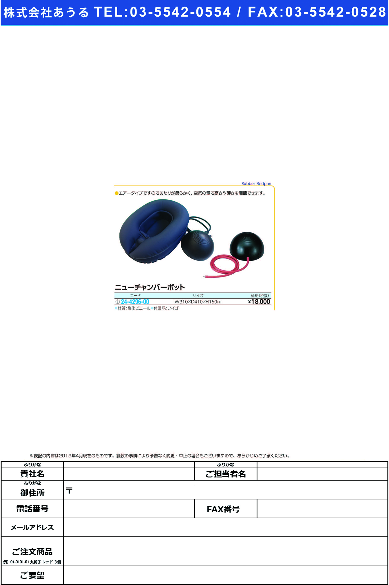 (24-4296-00)ニューチャンバーポット（塩ビ製）  ﾆｭｰﾁｬﾝﾊﾞｰﾎﾟｯﾄ(ｴﾝﾋﾞ)【1組単位】【2019年カタログ商品】