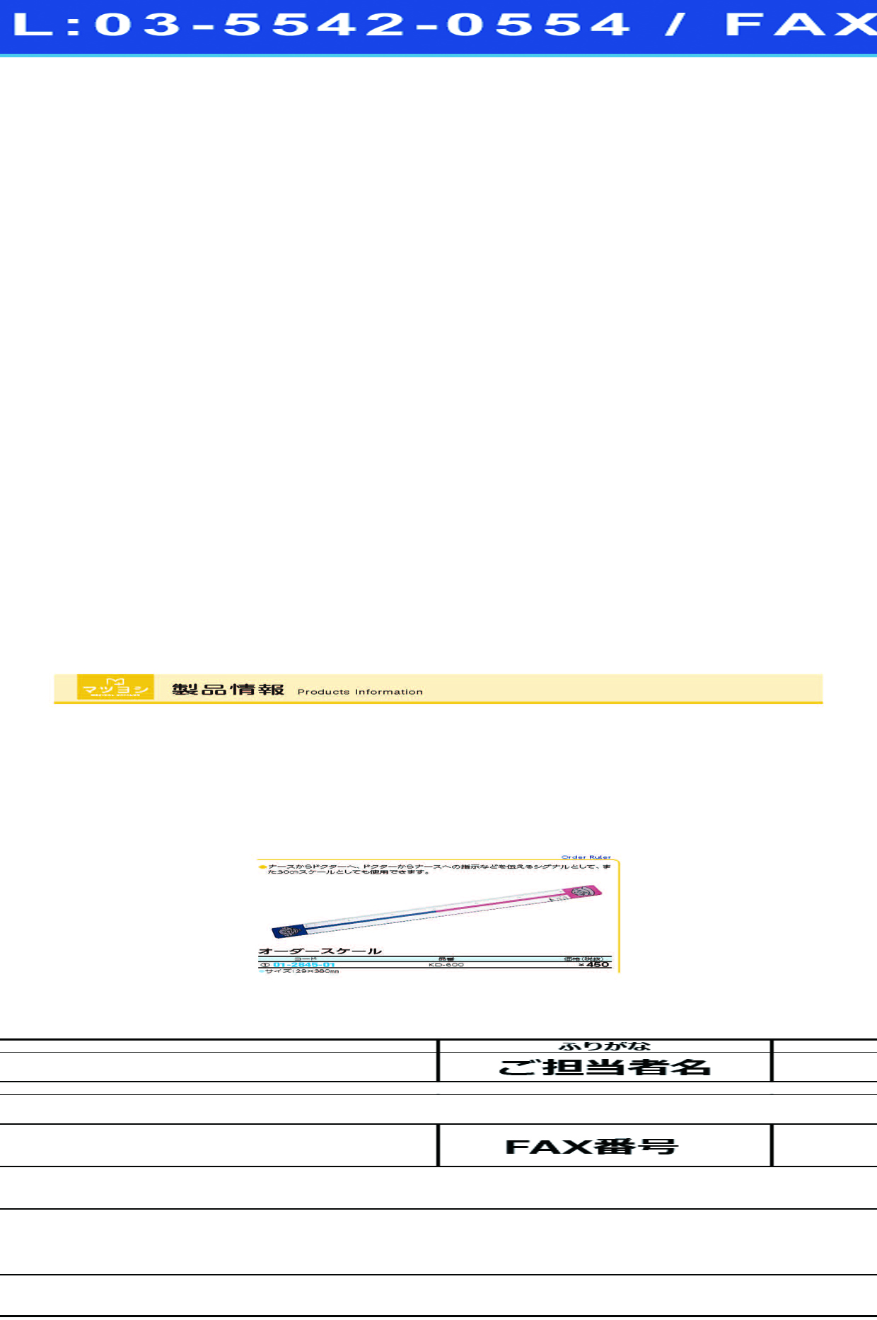 (01-2845-01)オーダースケール KD-600 KD600(ケルン)【1本単位】【2019年カタログ商品】