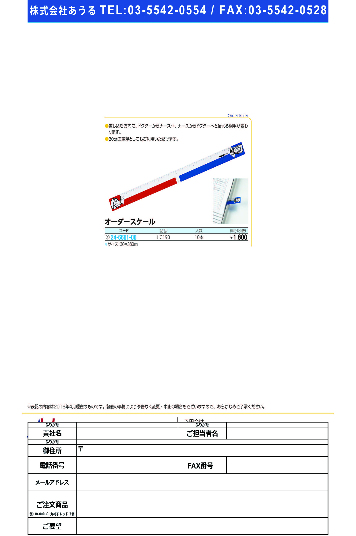 (24-6601-00)オーダースケール HC190(10ｲﾘ) ｵｰﾀﾞｰｽｹｰﾙ(ＬＩＨＩＴＬＡＢ．)【1袋単位】【2019年カタログ商品】