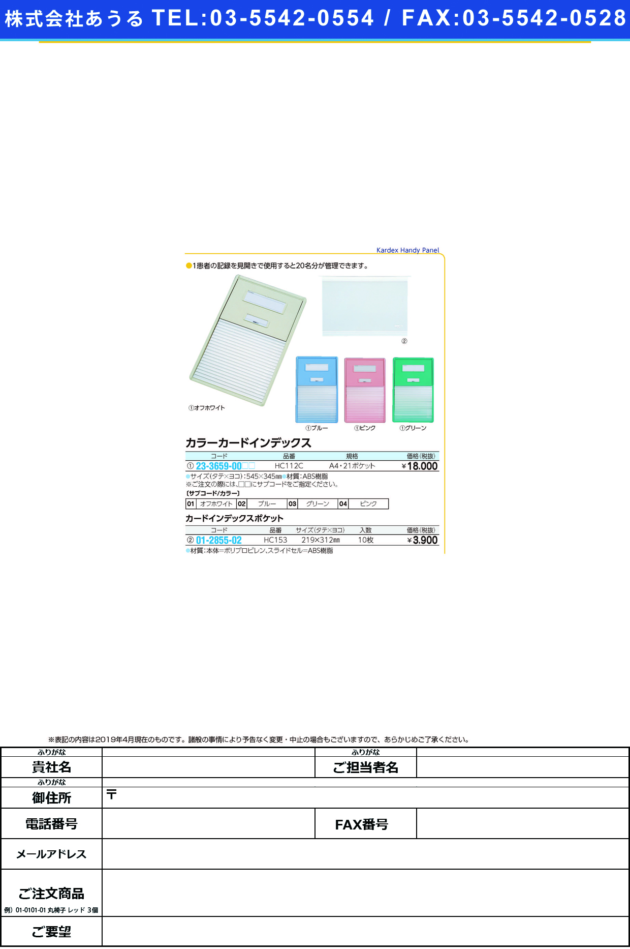 (23-3659-00)カードインデックス HC112C ｶｰﾄﾞｲﾝﾃﾞｯｸｽ １：オフホワイト(ＬＩＨＩＴＬＡＢ．)【1冊単位】【2019年カタログ商品】