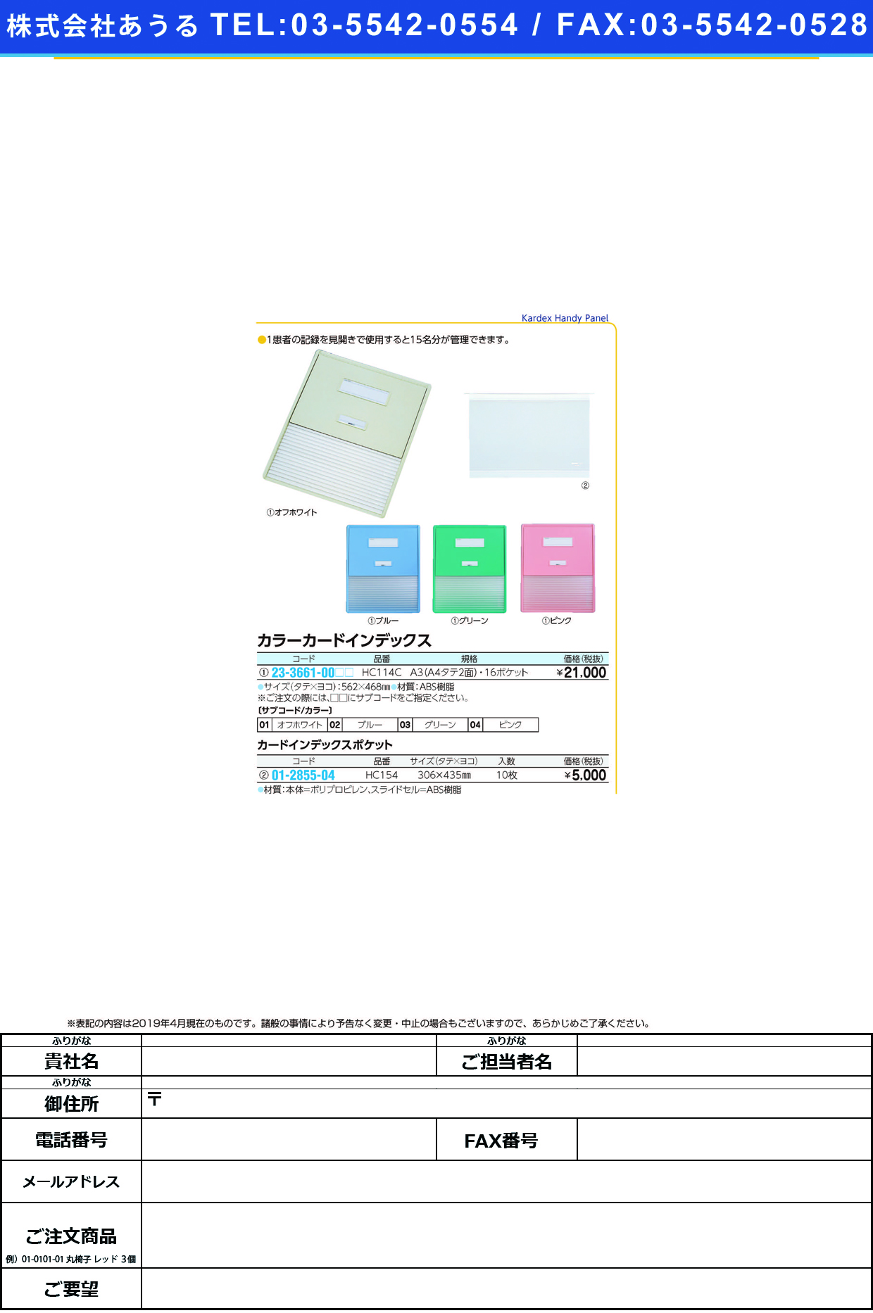 (23-3661-00)カードインデックス HC114C ｶｰﾄﾞｲﾝﾃﾞｯｸｽ １：オフホワイト(ＬＩＨＩＴＬＡＢ．)【1冊単位】【2019年カタログ商品】