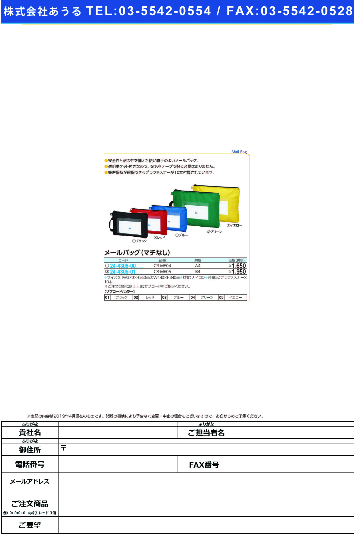 (24-4305-01)メールバッグ（短辺取っ手付） CR-ME05(B4) ﾒｰﾙﾊﾞｯｸﾞ(ﾄｯﾃﾂｷ) ブラック【1個単位】【2019年カタログ商品】