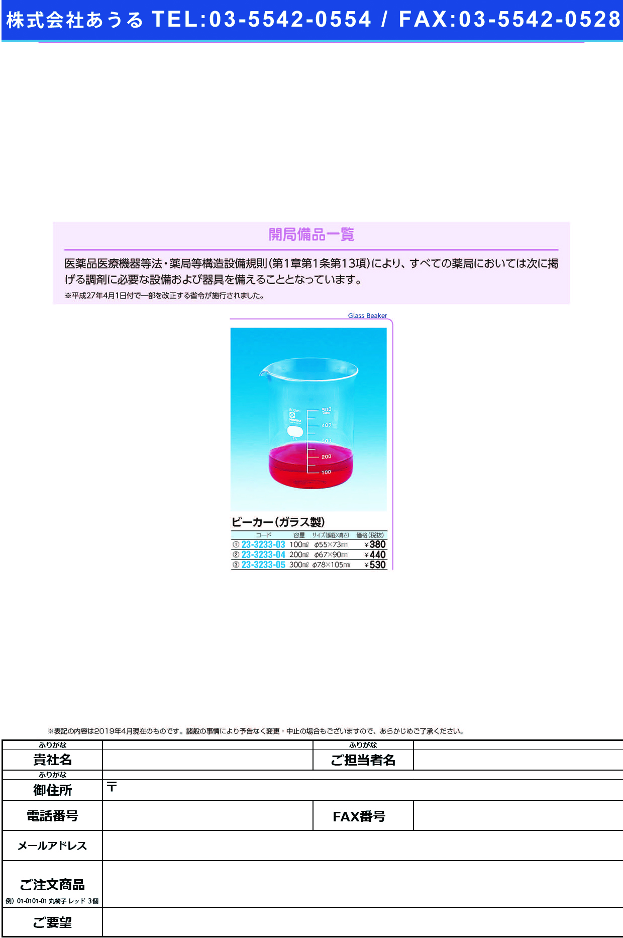 (23-3233-08)ビーカー（ガラス製） 2000ML(135X203MM) ﾋﾞｰｶｰ(ｶﾞﾗｽｾｲ)【1個単位】【2019年カタログ商品】