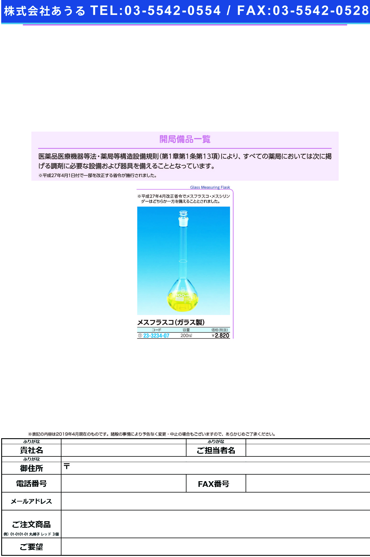 (23-3234-11)メスフラスコ（ガラス製） 2000ML ﾒｽﾌﾗｽｺ(ｶﾞﾗｽｾｲ)【1本単位】【2019年カタログ商品】