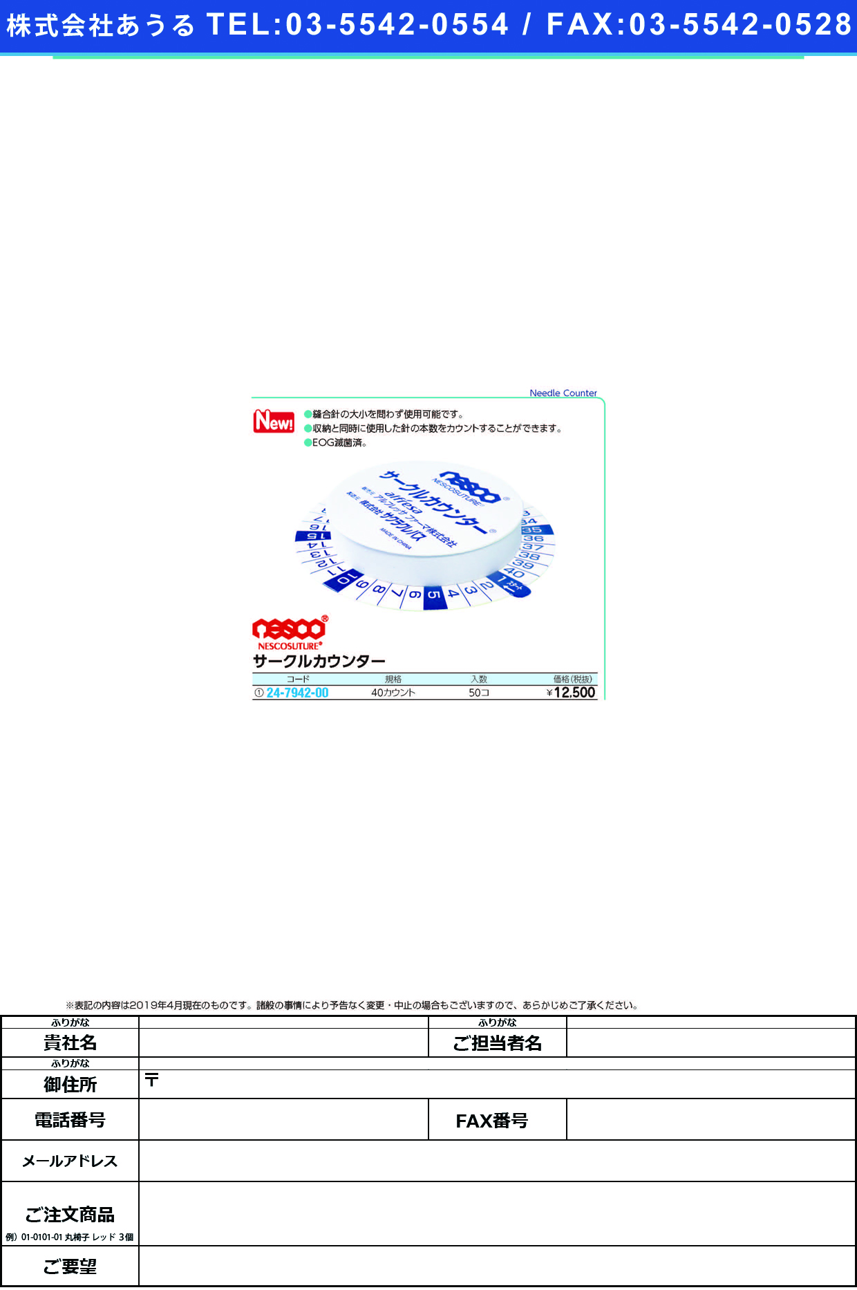 (24-7942-00)サークルカウンター（４０カウント）50ｺｲﾘ ｻｰｸﾙｶｳﾝﾀｰ(アルフレッサファーマ)【1箱単位】【2019年カタログ商品】