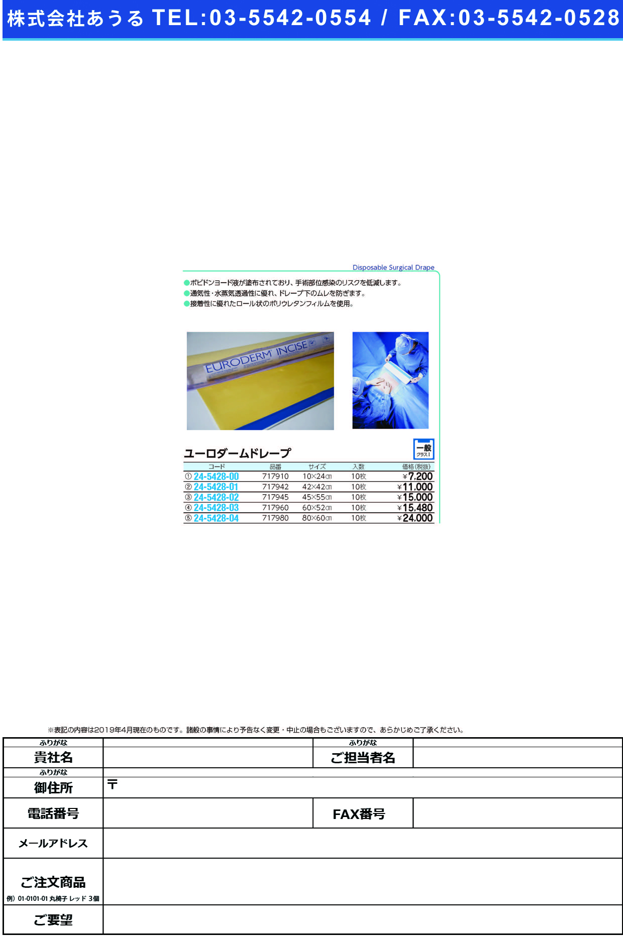 (24-5428-00)ユーロダームドレープ 717910(10X24CM)10ﾏｲ ﾕｰﾛﾀﾞｰﾑﾄﾞﾚｰﾌﾟ【1箱単位】【2019年カタログ商品】