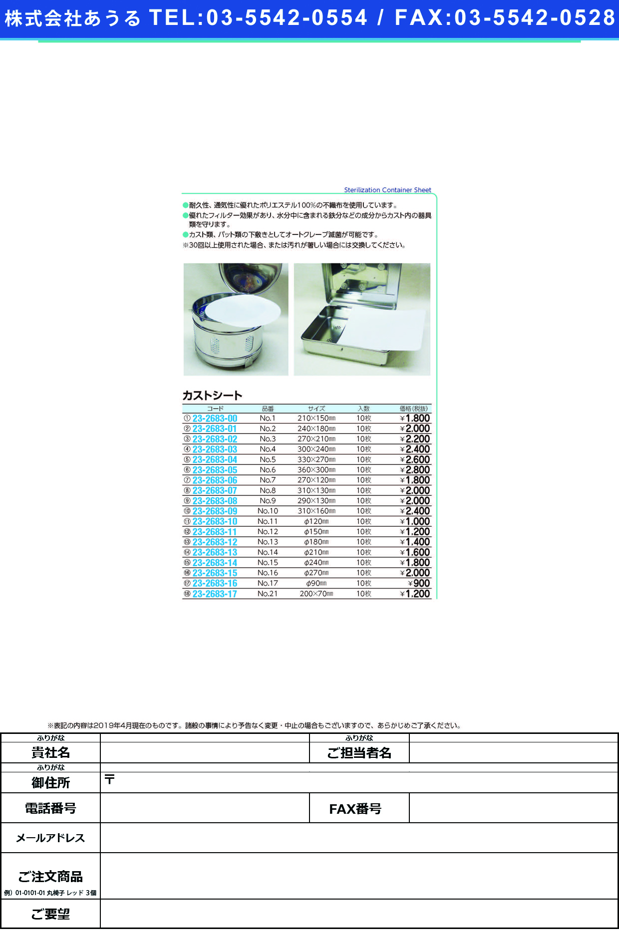 (23-2683-10)カストシート NO.11(12CMﾖｳ)10ｲﾘ ｶｽﾄｼｰﾄ【1袋単位】【2019年カタログ商品】