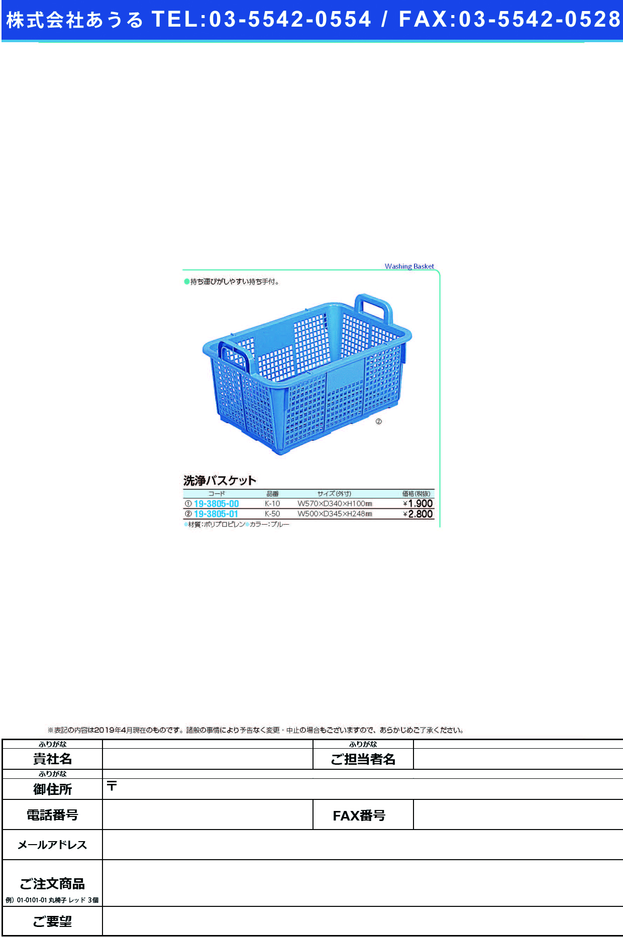 (19-3805-01)洗浄バスケット K-50 ｾﾝｼﾞｮｳﾊﾞｽｹｯﾄ【1個単位】【2019年カタログ商品】