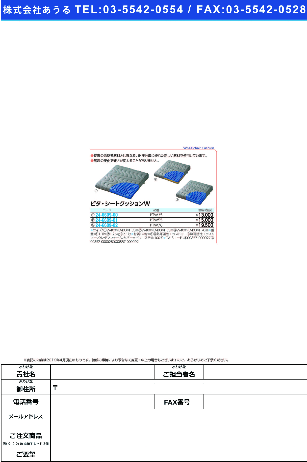 (24-6609-02)ピタ・シートクッションＷ PTW70(400X400X70MM) ﾋﾟﾀｼｰﾄｸｯｼｮﾝW(日本エンゼル)【1枚単位】【2019年カタログ商品】