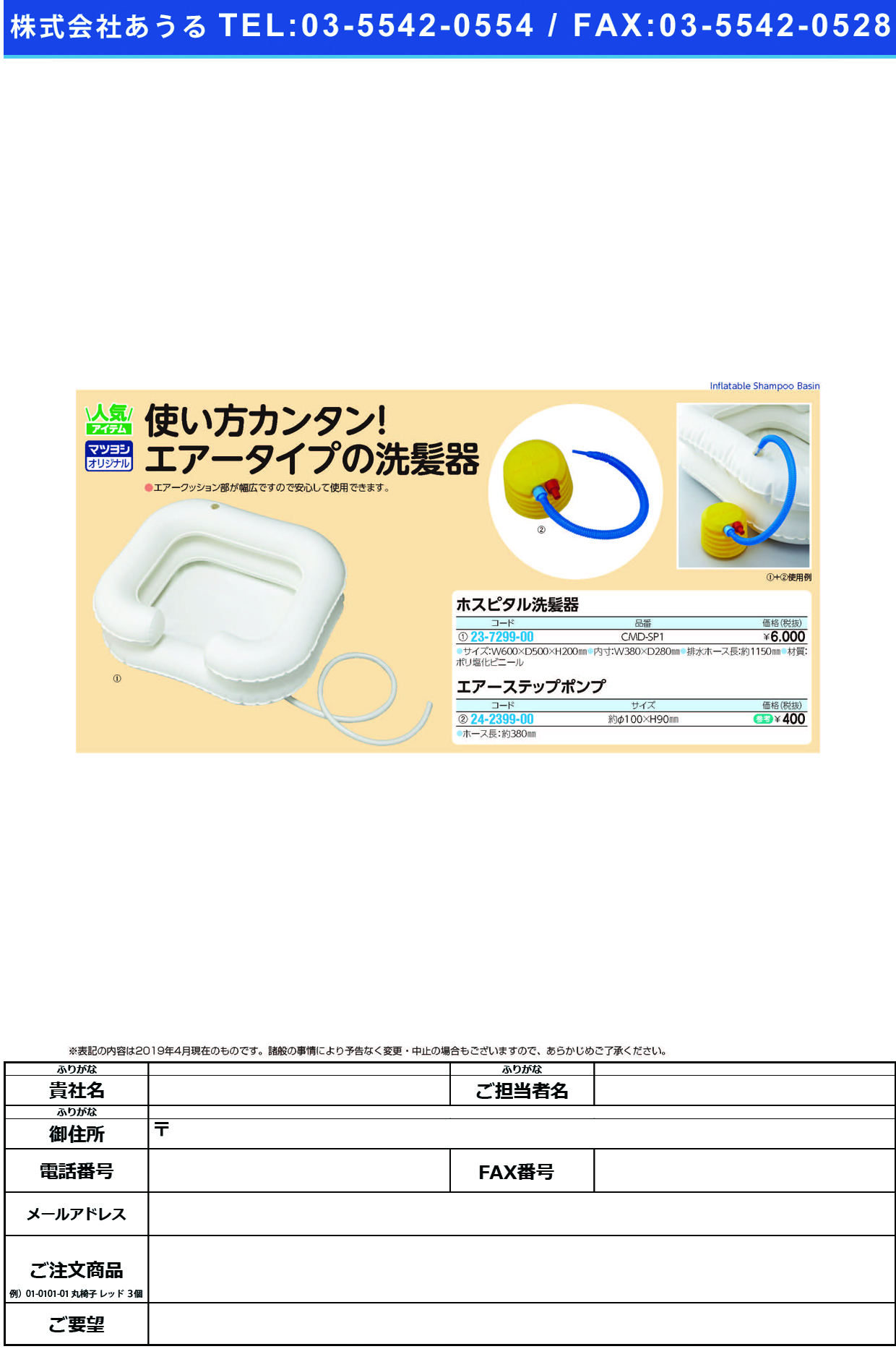 (23-7299-00)ホスピタル洗髪器 CMD-SP1 ﾎｽﾋﾟﾀﾙｾﾝﾊﾟﾂｷ【1個単位】【2019年カタログ商品】