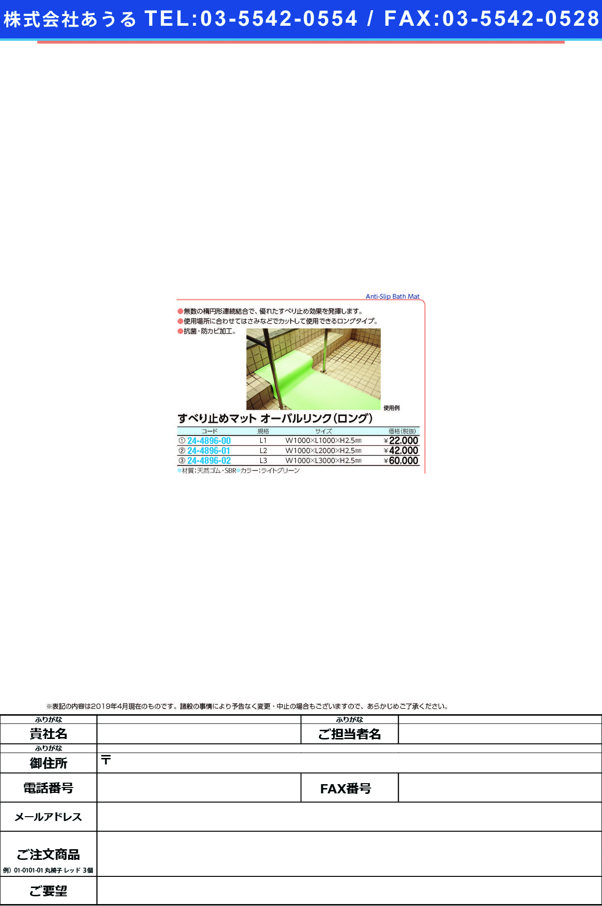 (24-4896-01)オーバルリンク（ロング） L2(100X200CM) ｵｰﾊﾞﾙﾘﾝｸ(ﾛﾝｸﾞ)【1枚単位】【2019年カタログ商品】