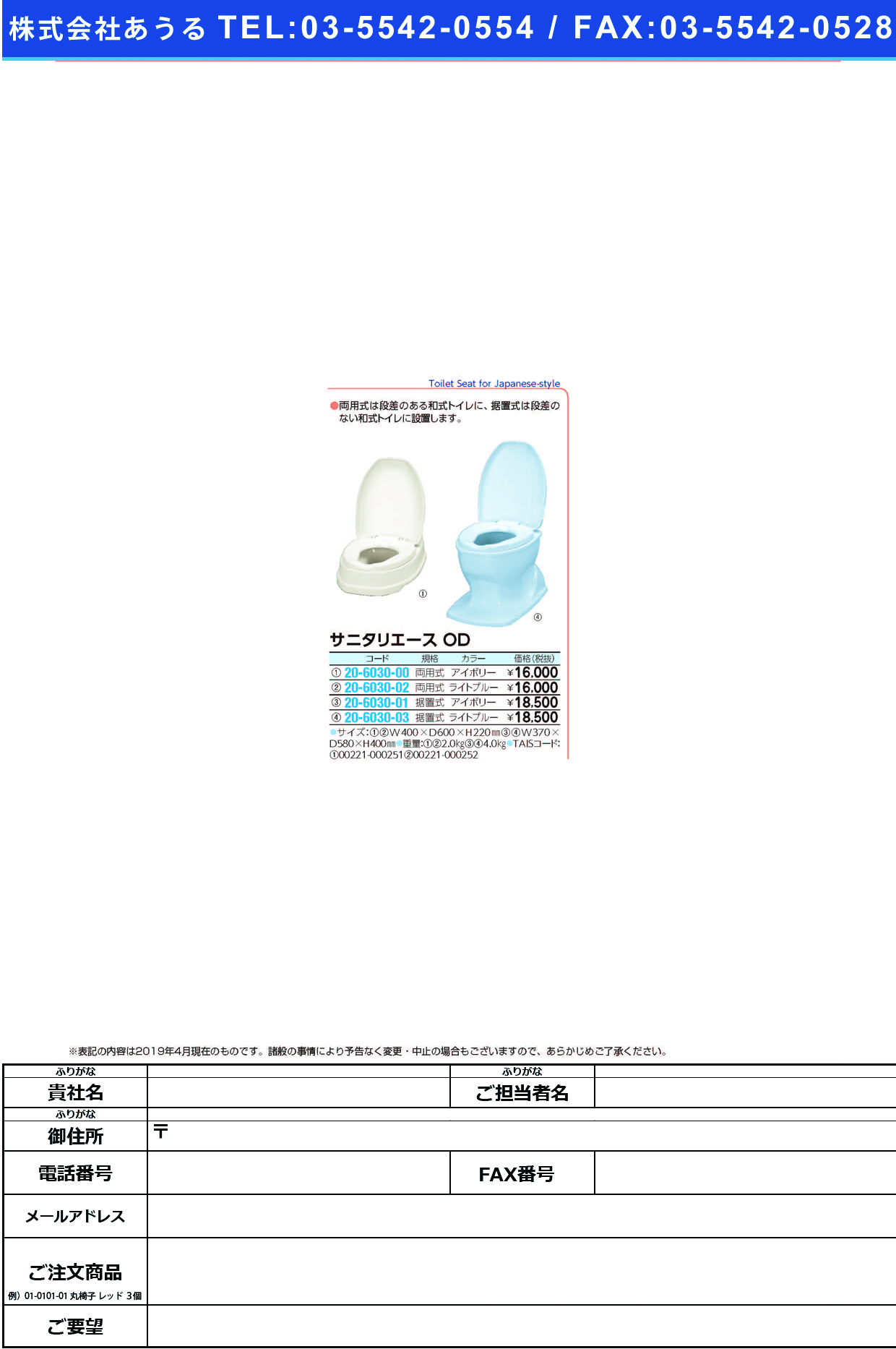(20-6030-01)サニタリエースＯＤ据置式 533-403(ｱｲﾎﾞﾘｰ) ｻﾆﾀﾘｴｰｽODｽｴｵｷｼｷ(アロン化成)【1台単位】【2019年カタログ商品】