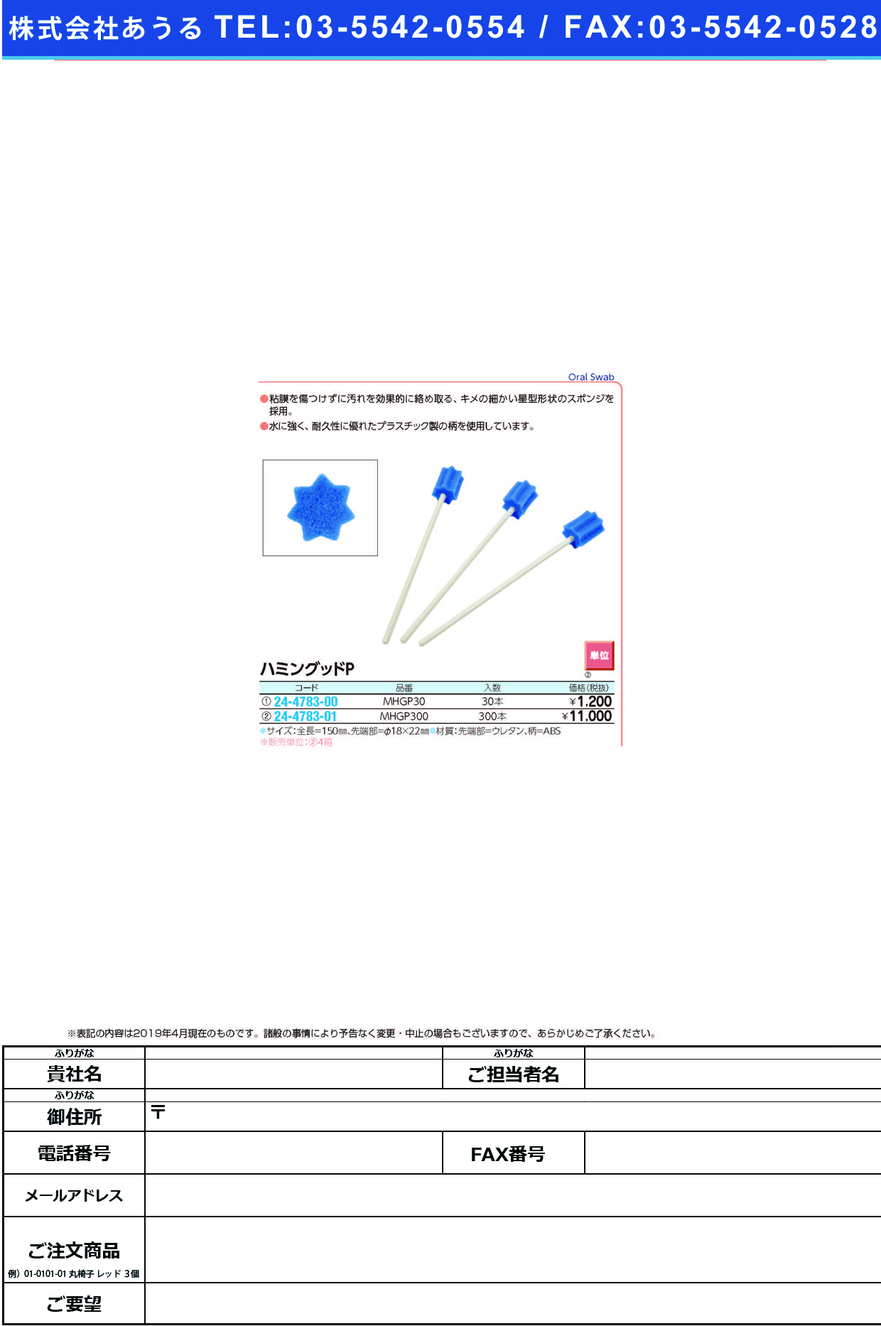 (24-4783-00)ハミングッドＰ MHGP30(30ﾎﾟﾝｲﾘ) ﾊﾐﾝｸﾞｯﾄﾞP(モルテン)【1箱単位】【2019年カタログ商品】