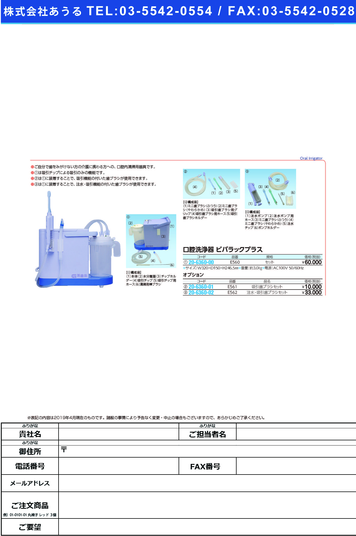 (20-6360-01)吸引歯ブラシセット E561(ﾋﾞﾊﾞﾗｯｸﾌﾟﾗｽﾖｳ) ｷｭｳｲﾝﾊﾌﾞﾗｼｾｯﾄ【1組単位】【2019年カタログ商品】