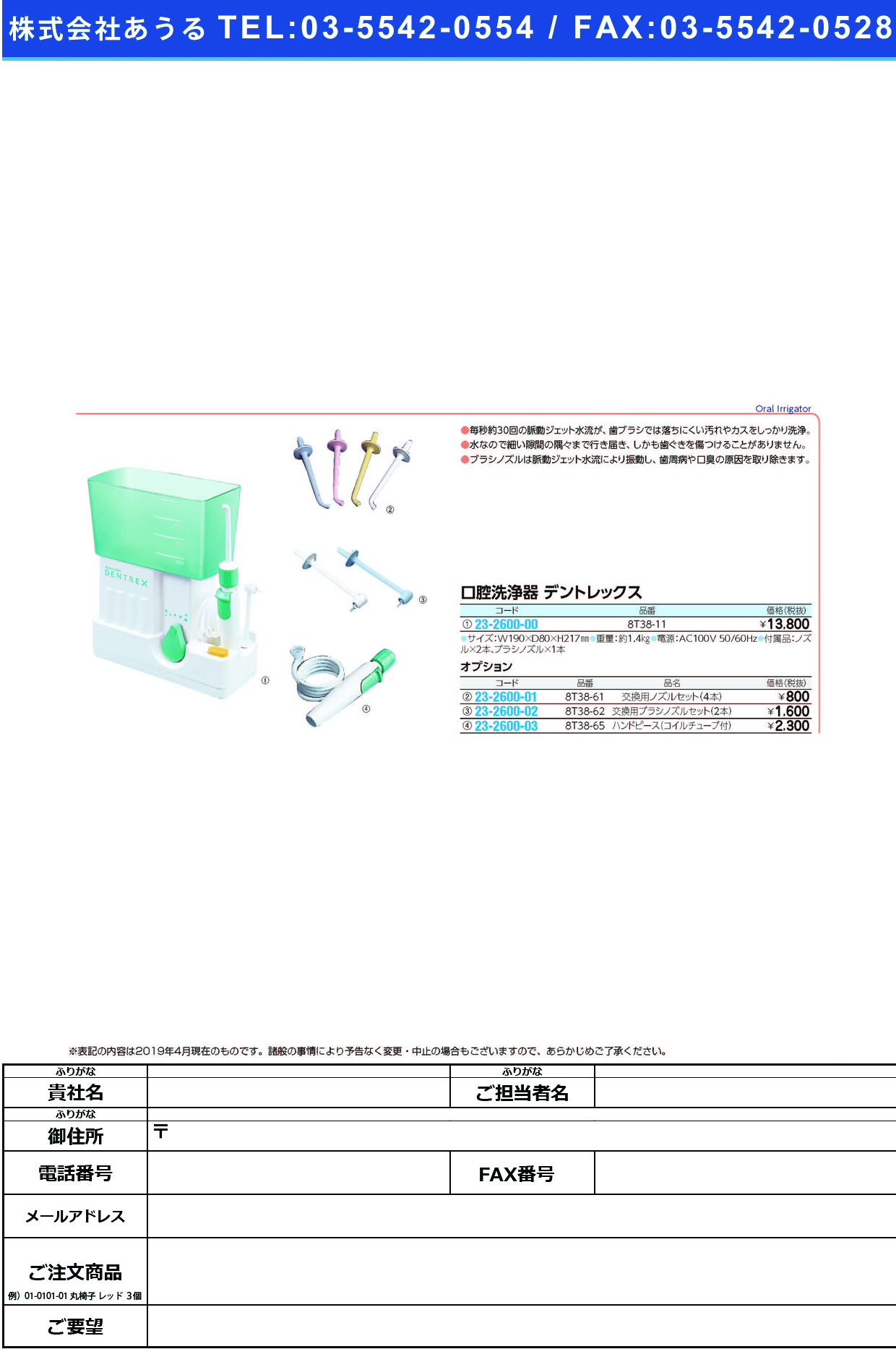 (23-2600-03)デントレックス用ハンドピース 8T38-65(ｺｲﾙﾁｭｰﾌﾞﾂｷ) ﾃﾞﾝﾄﾚｯｸｽﾖｳﾊﾝﾄﾞﾋﾟｰｽ【1台単位】【2019年カタログ商品】