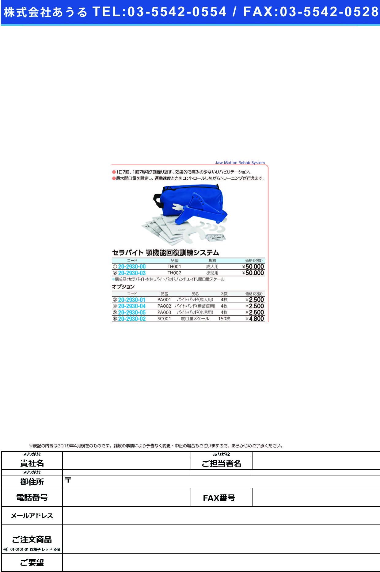 (20-2930-02)セラバイト用開口量スケール SC001(150ﾏｲｲﾘ) ｾﾗﾊﾞｲﾄﾖｳｶｲｺｳﾘｮｳｽｹｰﾙ【1箱単位】【2019年カタログ商品】