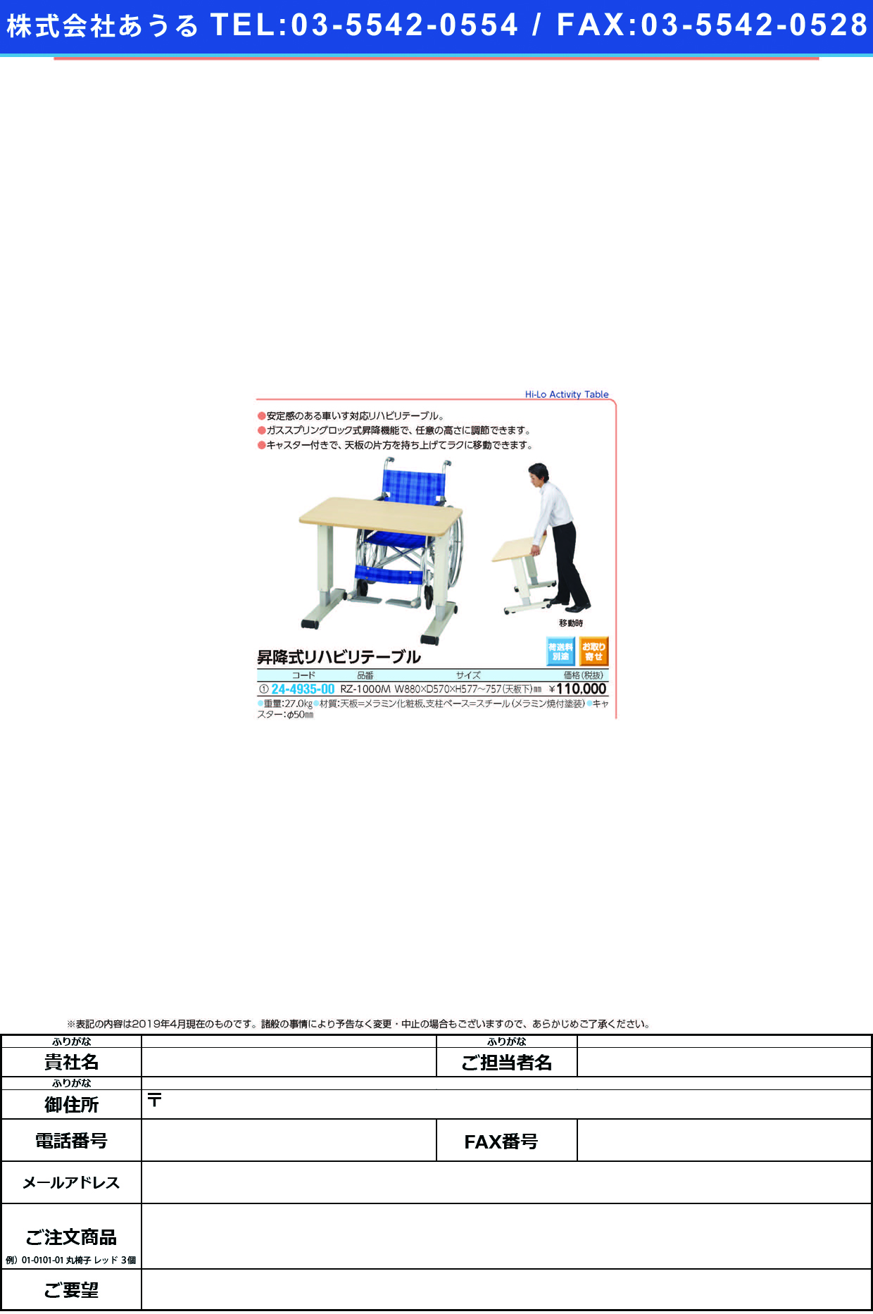 (24-4935-00)昇降式リハビリテーブル RZ-1000M ｼｮｳｺｳｼｷﾘﾊﾋﾞﾘﾃｰﾌﾞﾙ【1台単位】【2019年カタログ商品】