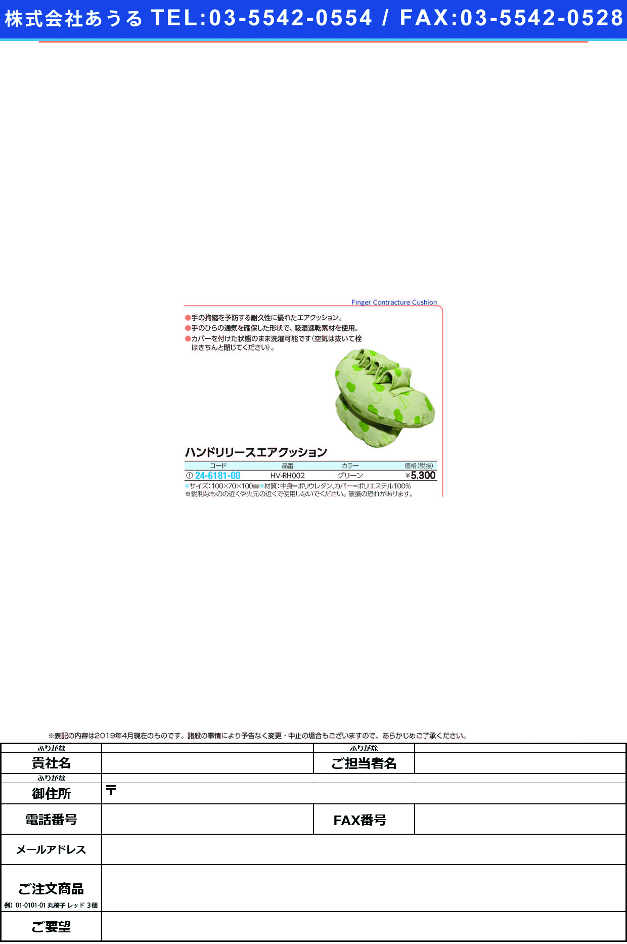 (24-6181-00)ハンドリリースエアクッション HV-RH002(ｸﾞﾘｰﾝ) ﾊﾝﾄﾞﾘﾘｰｽｴｱｸｯｼｮﾝ【1個単位】【2019年カタログ商品】