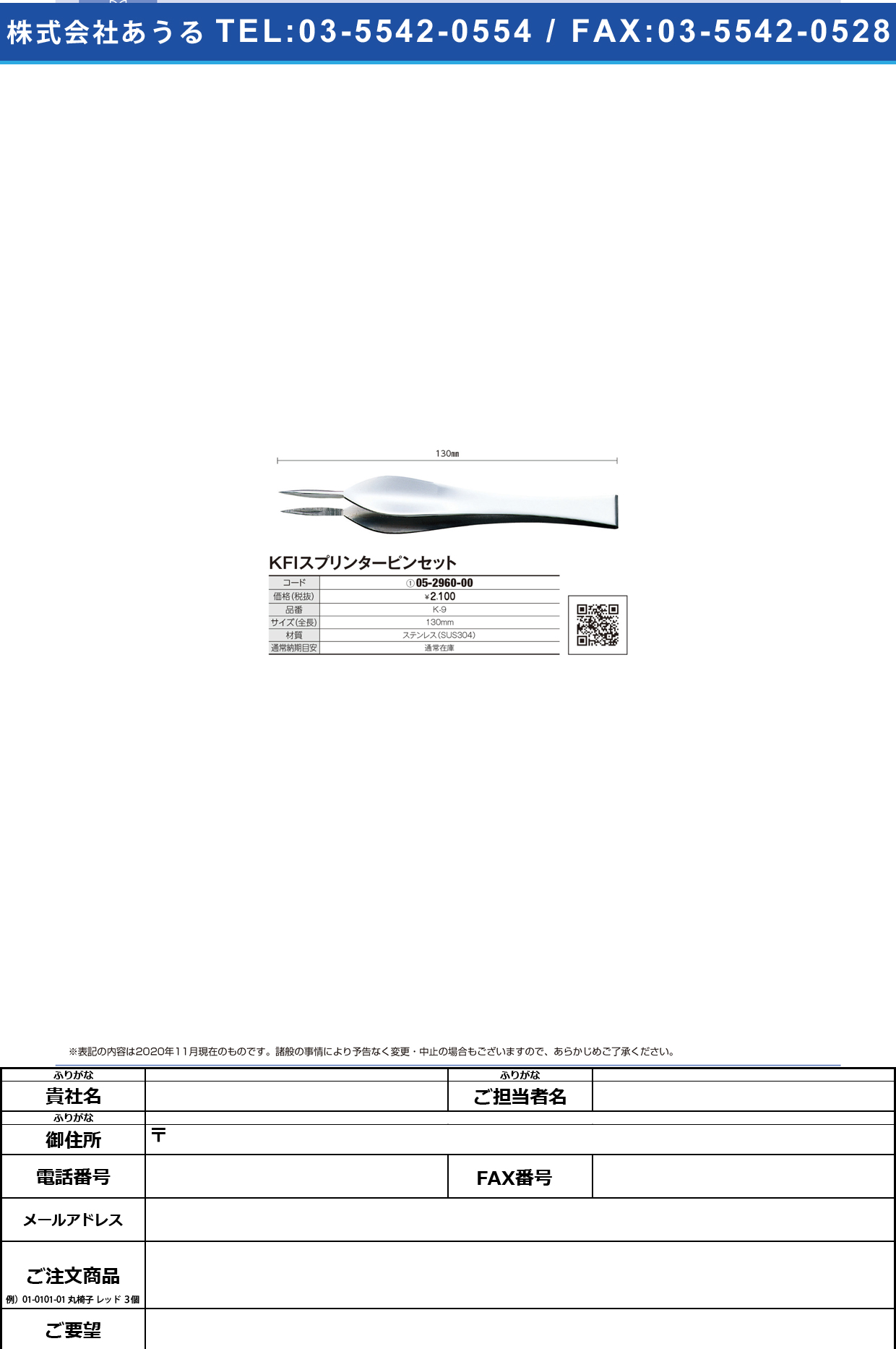 KFIスプリンターピンセット K-9 (ステンレス) 130MMK-9 (ｽﾃﾝﾚｽ) 130MM(05-2960-00)【幸和ピンセット】(販売単位:1)